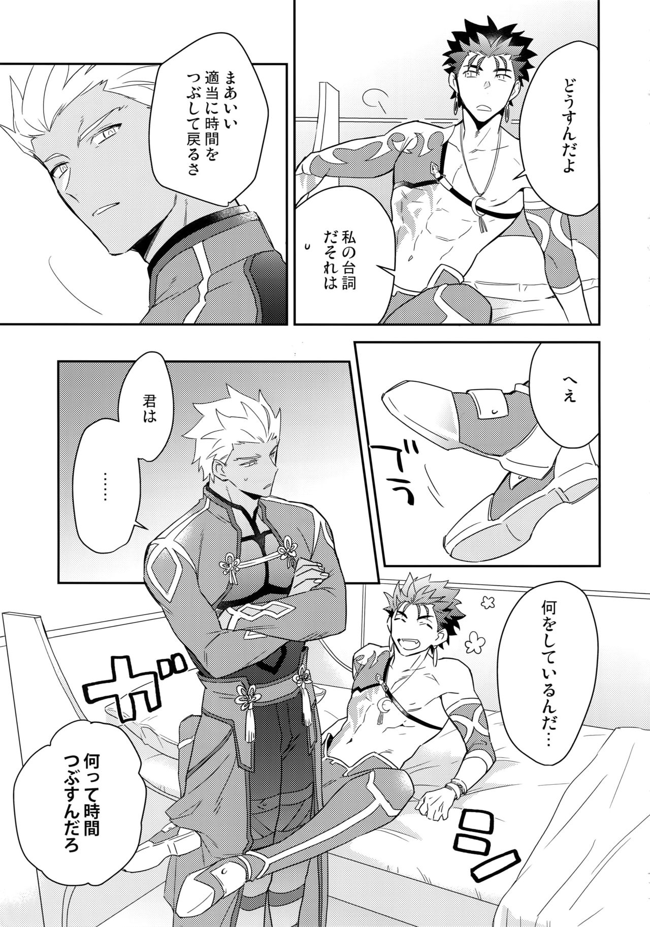 (Dai 16-ji ROOT4to5) [Soko (Kurada)] KEEP A POKER FACE!!! (Fate/Grand Order) page 12 full