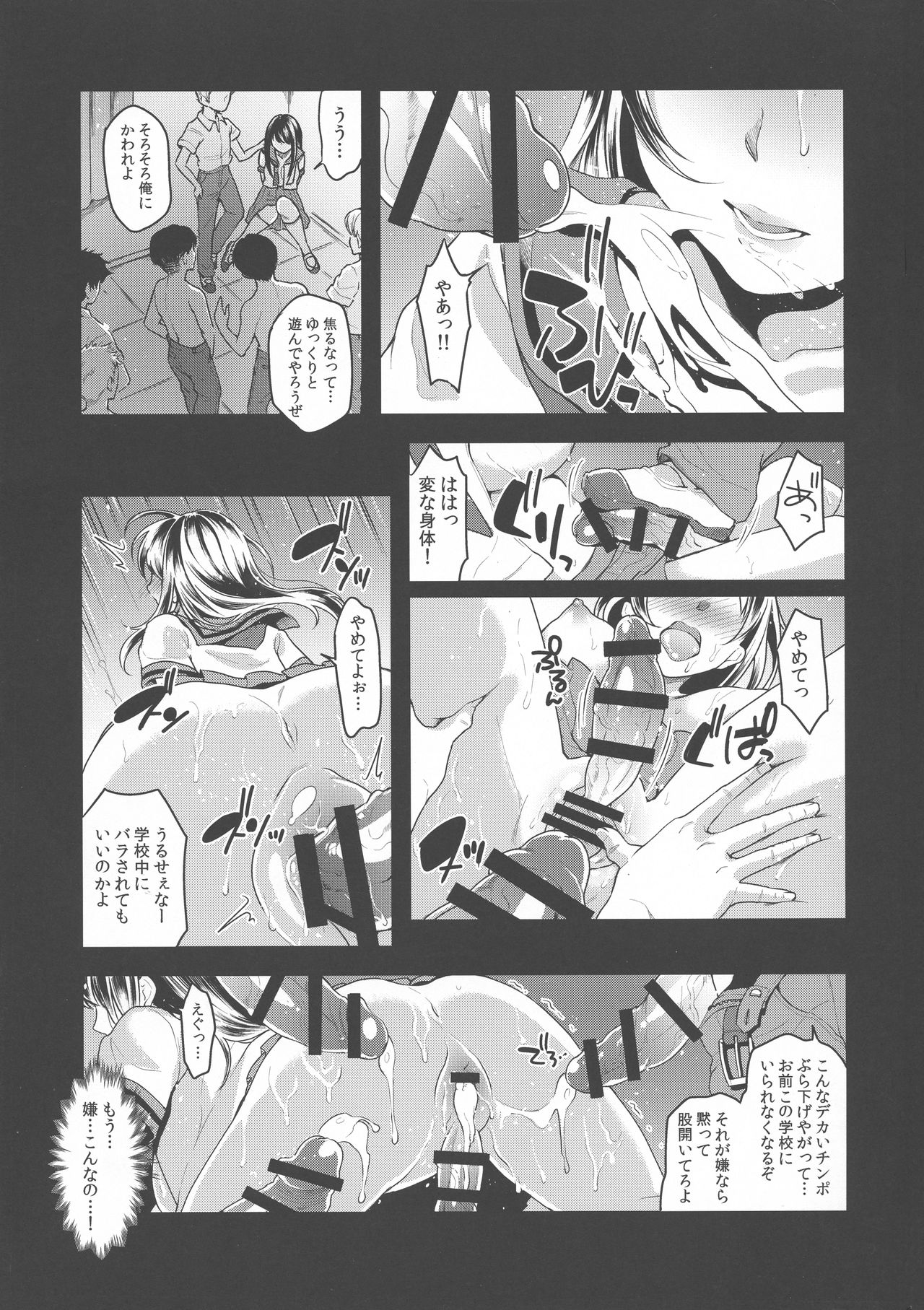 (Futaket 14) [Fleur 9 pri (Kitahara Eiji)] Futanari JK no Hangyaku page 2 full