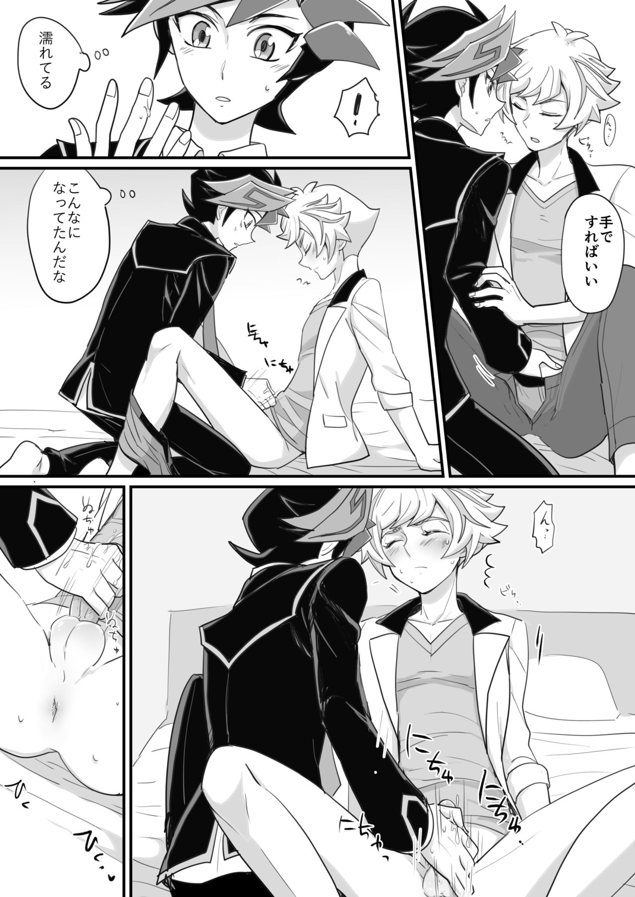 [BrensainZ (Nagiku)] Gakkou de Oshiete Kurenai Koto (Yu-Gi-Oh! VRAINS) [Digital] page 5 full