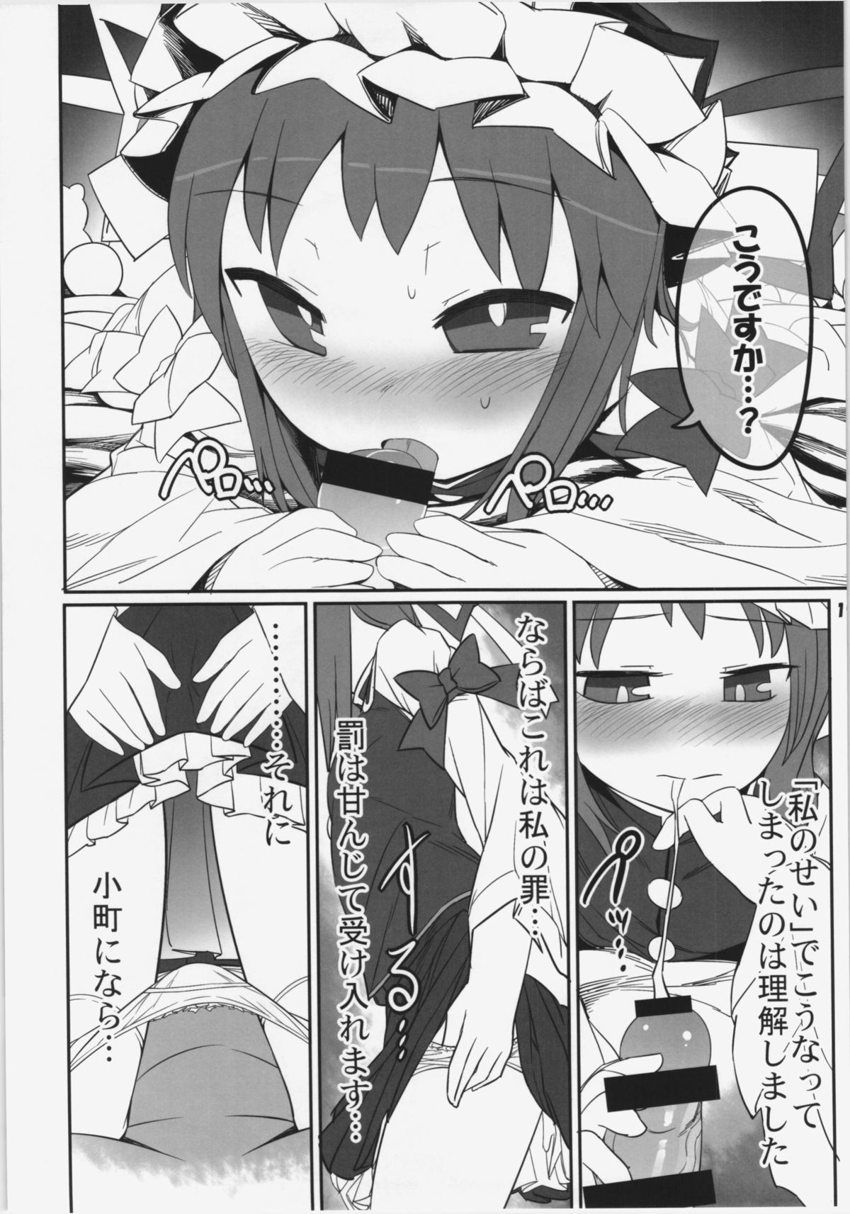 (C86) [Yashiya (YASSY)] Hataraki Sugite Kowareta Komachi ga Eiki-sama ni Gyakushuu suru Hon (Touhou Project) page 19 full