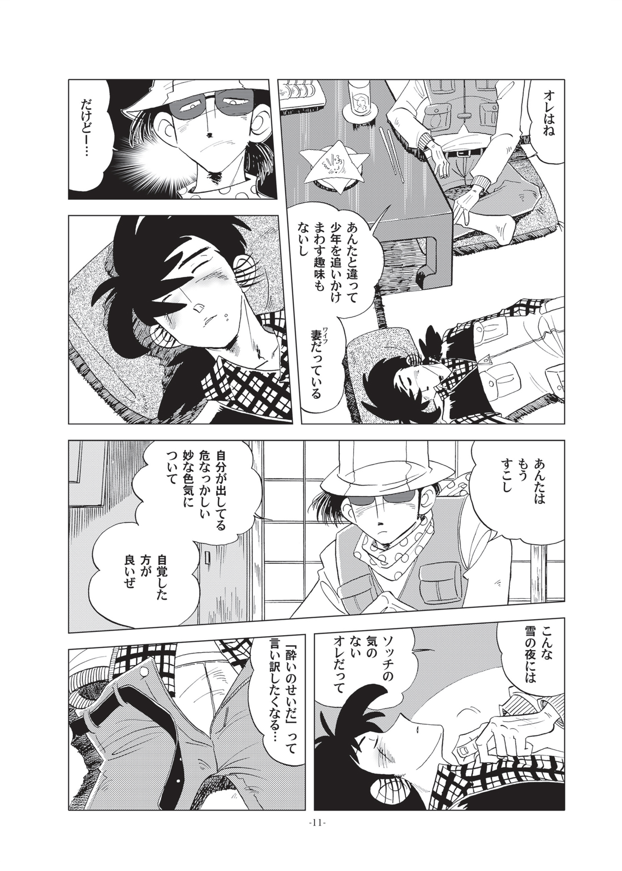 [Okashi Tai (Kin no Tamamushi)] Sao o Nigirasha Nipponichi!! Hatsu Shibori Hen (Tsurikichi Sanpei) [Digital] page 11 full