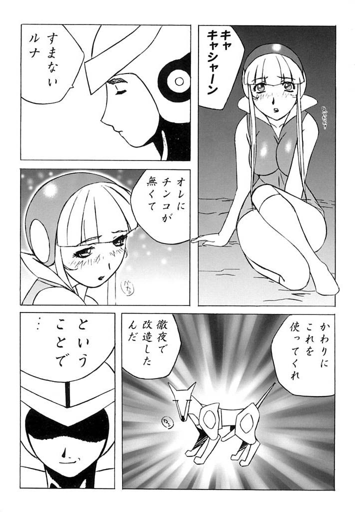 (C60) [Daisuki! Beach-kun (Various)] Aa... Natsukashi no Heroine-tachi!! Vol.0 (Various) page 13 full