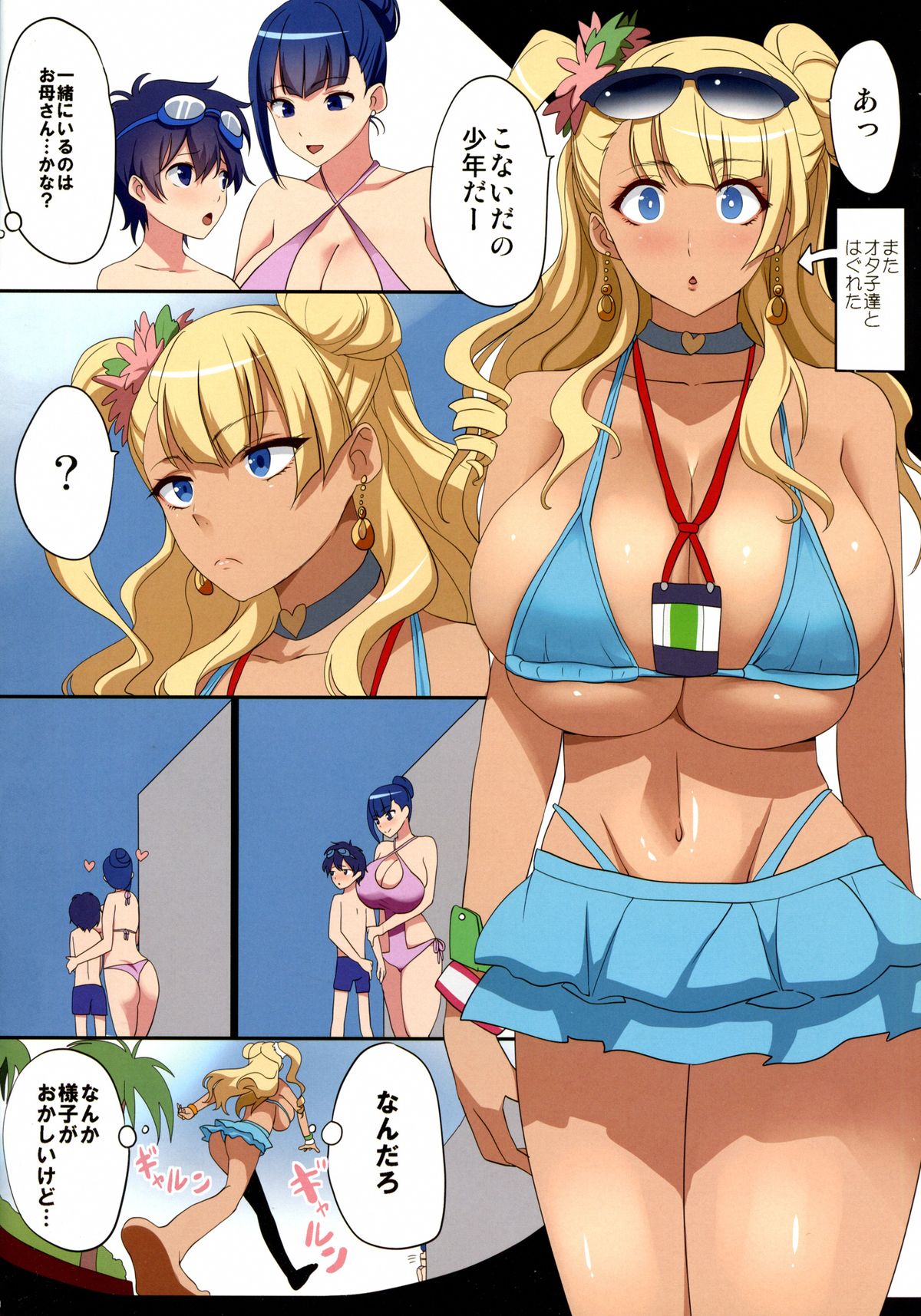 (COMIC1☆9) [Gate of XIII (Kloah)] Kyonyuu Gal wa Kawaii Otokonoko ni Yowaitte Hontou desu ka? (Oshiete! Galko-chan) page 2 full
