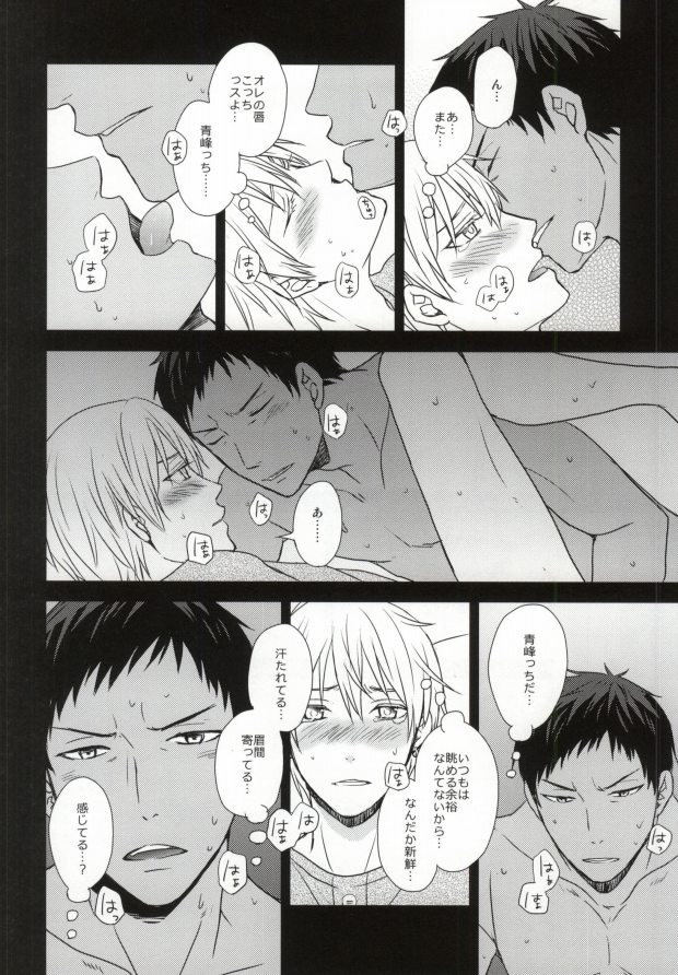 (SPARK7) [Puriketsu (Danji)] OPPI (Kuroko no Basuke) page 13 full