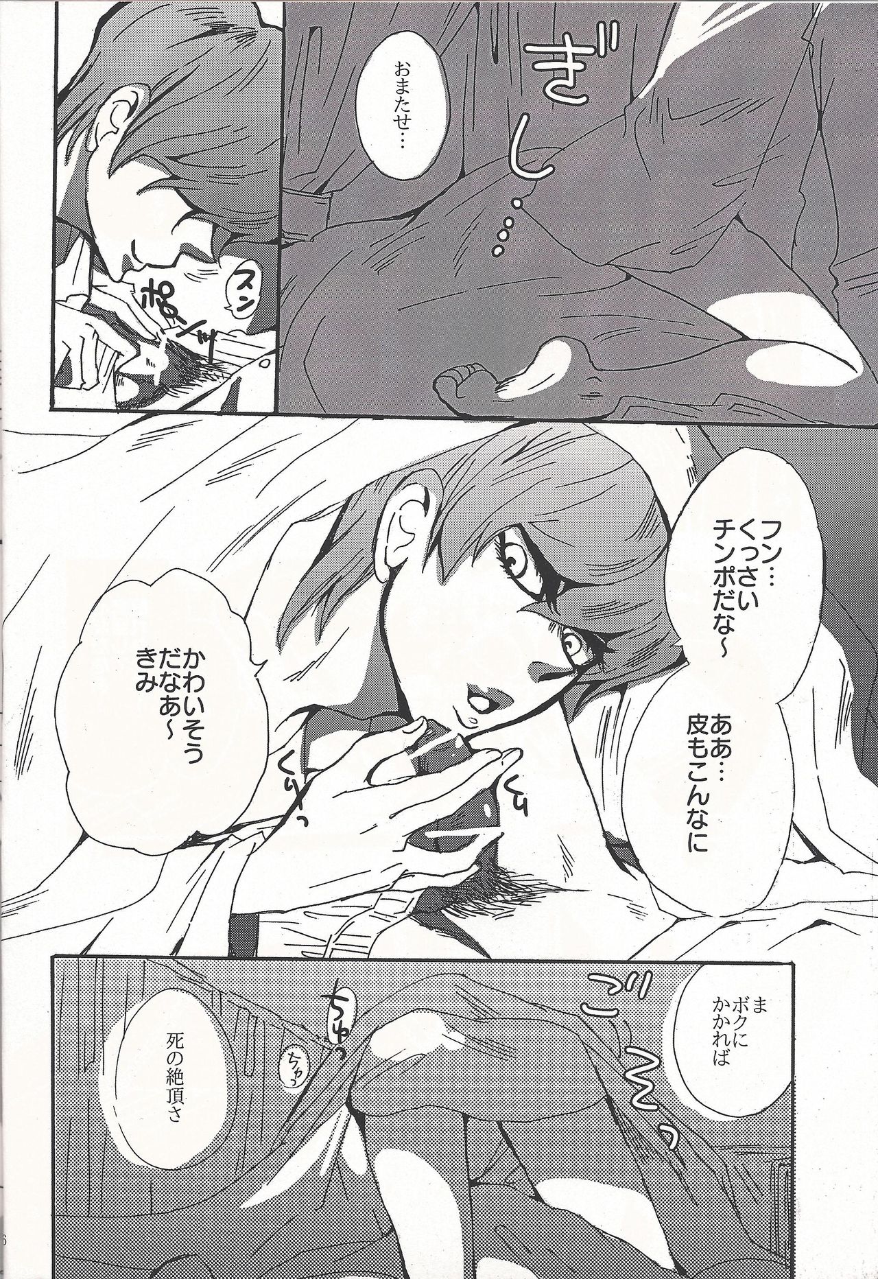 (Suukou Naru Ai no Road) [Haneuma Japan (Bombyama)] Temptation (Yu-Gi-Oh!) page 5 full