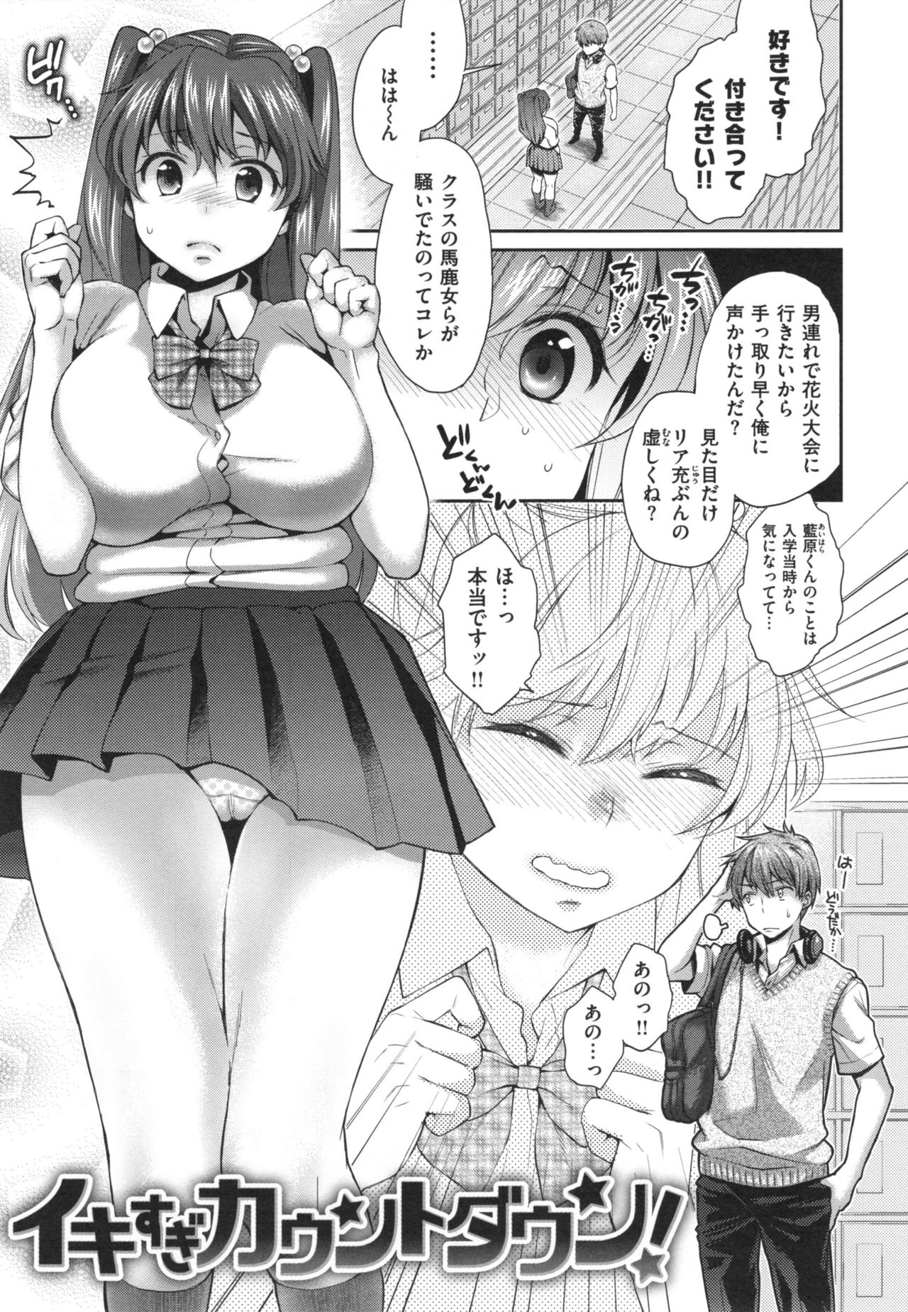 [Karube Guri] Tsuyudaku Otome - Tsuyudaku Loving Maiden. page 34 full