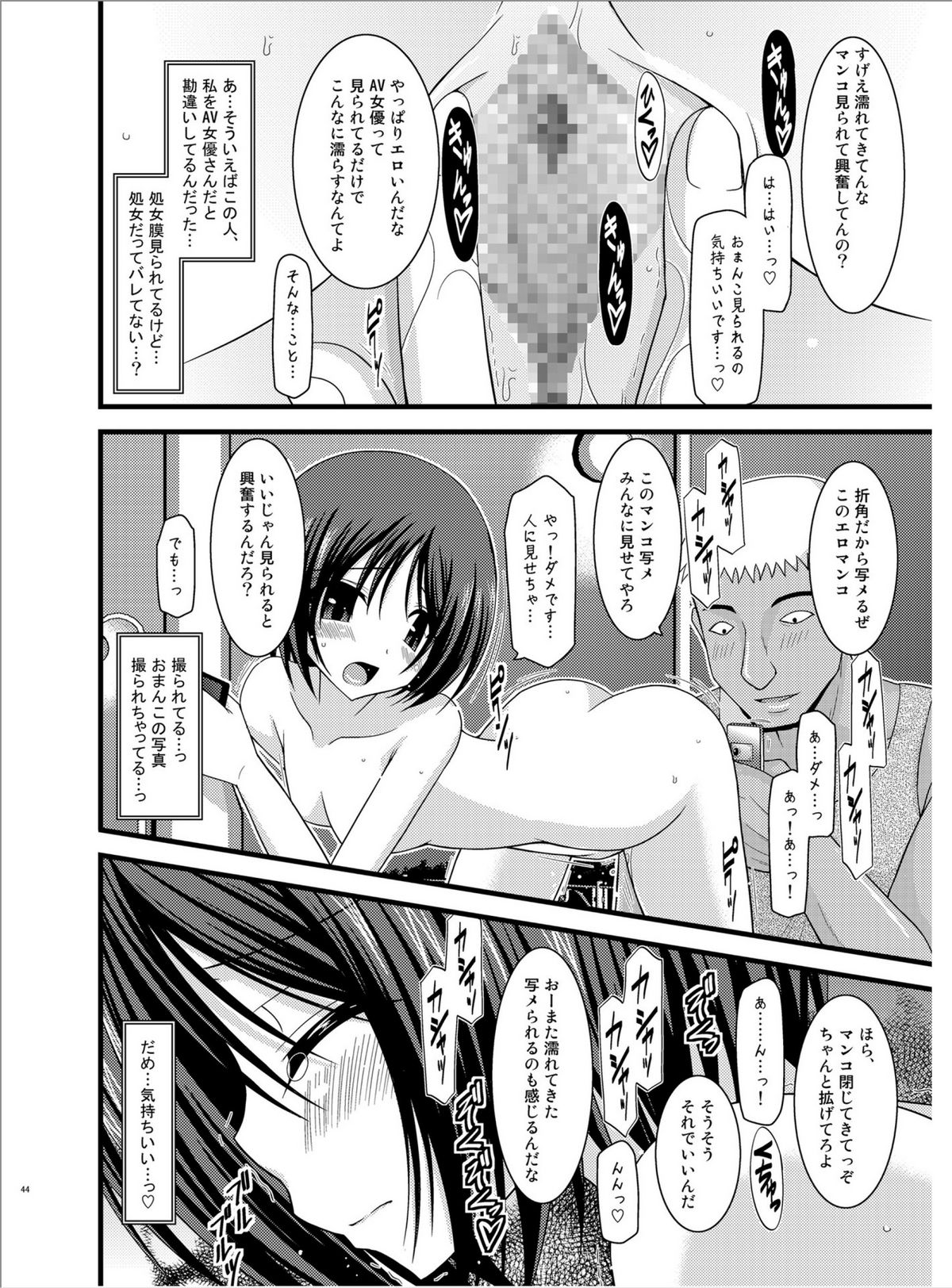 (Puniket 22) [valssu (Charu)] Roshutsu Shoujo Yuugi Roku page 43 full