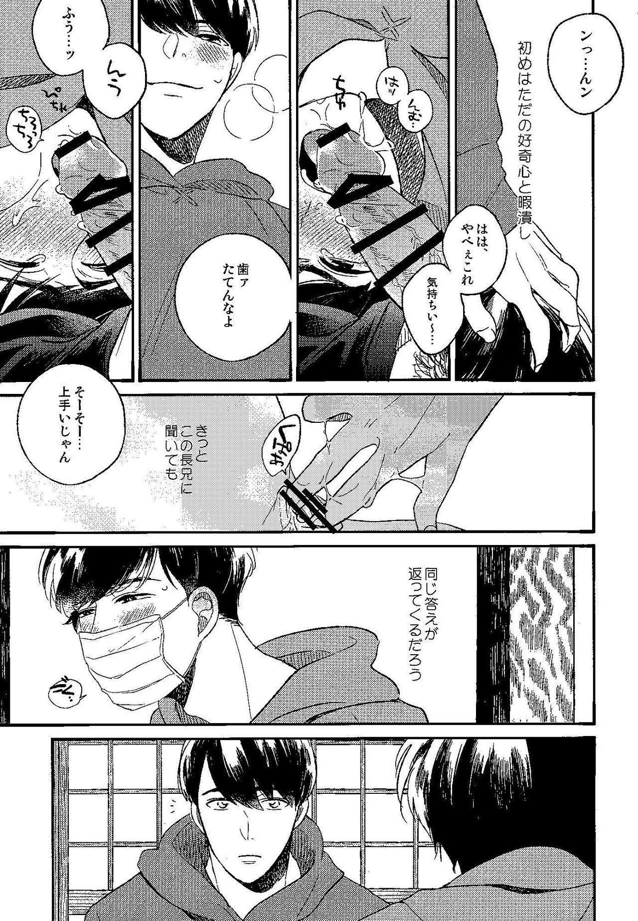 (Kahou wa Nete Matsu HARU21) [q9 (Agata)] Gomen ne, Kaa-san (Osomatsu-san) page 9 full