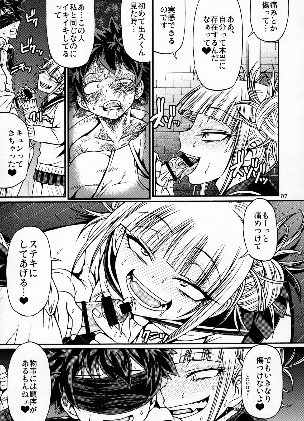 (C91) [CELLULOID-ACME (Chiba Toshirou)] Love you as Kill you (My Hero Academia) page 6 full