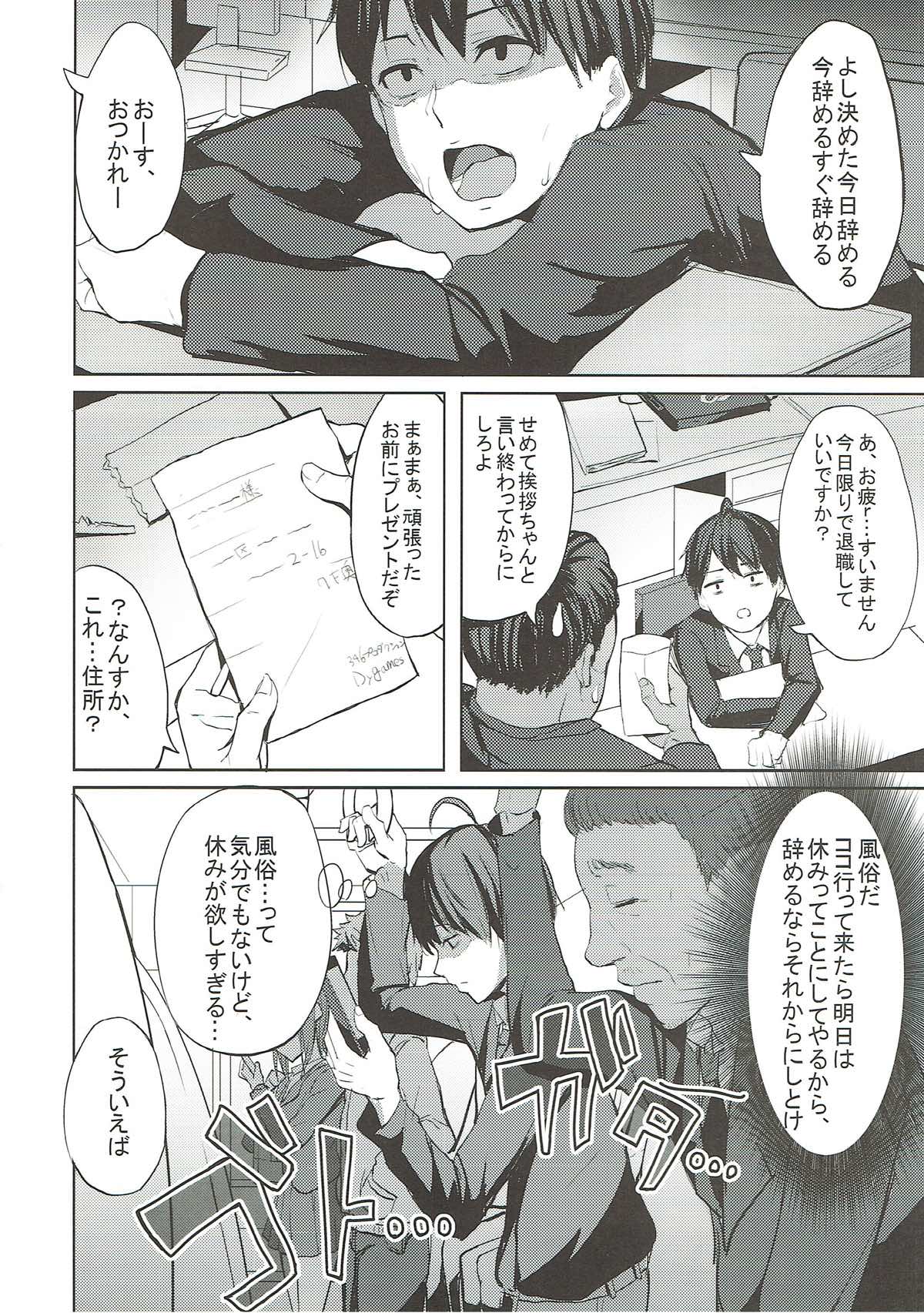 (C93) [grand-slum (Cure Slum)] Fumika to Alice no Iyashi no Oheya - Refresh room with Fumika and Alice (THE IDOLM@STER CINDERELLA GIRLS) page 3 full