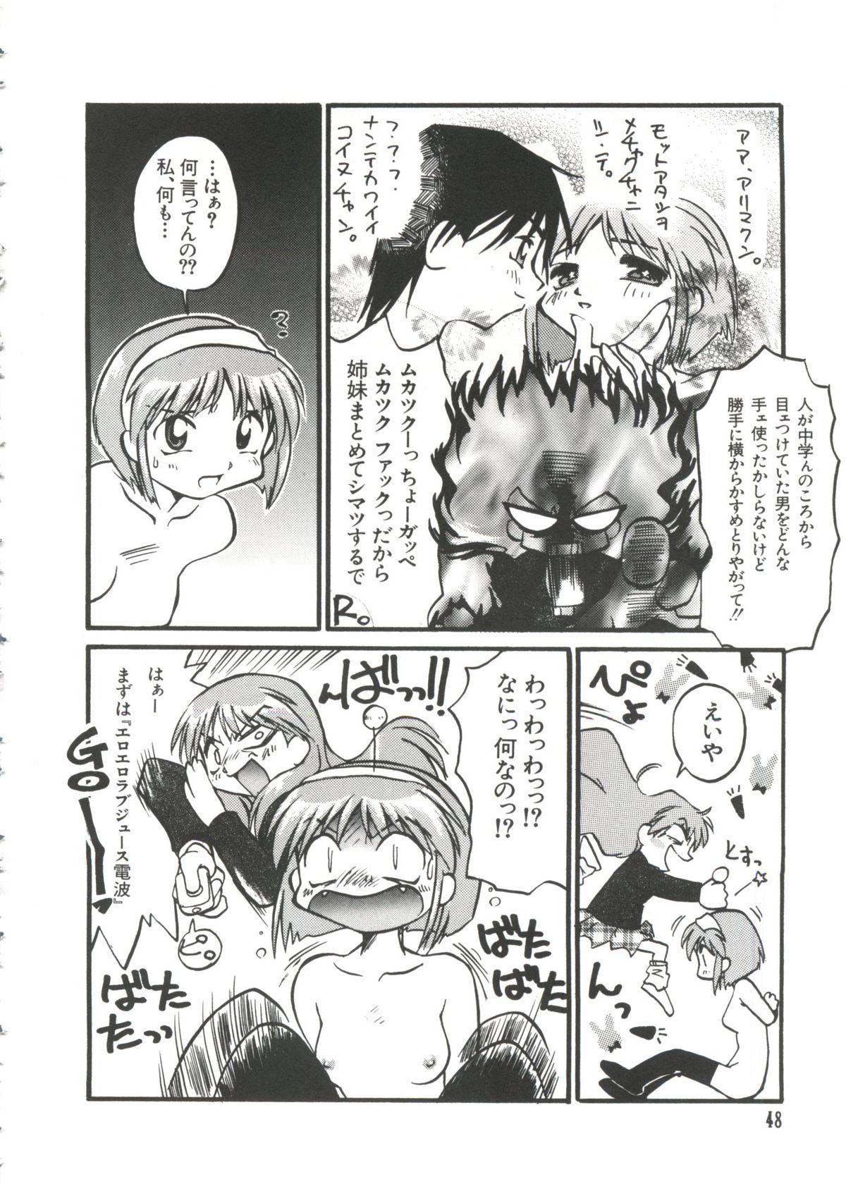 [Anthology] Love Paro Doumei '99 (Various) page 46 full