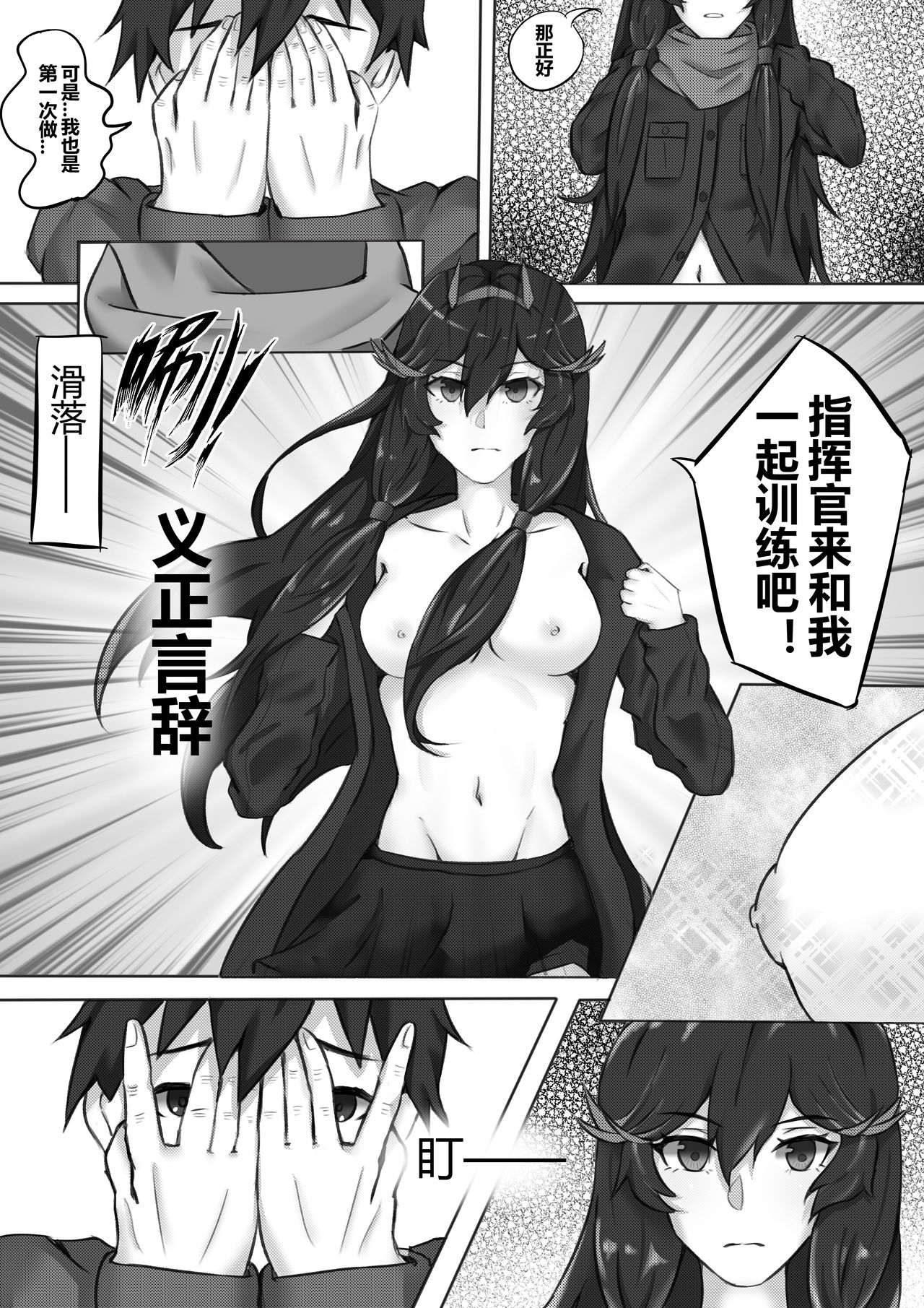 [Zhanshuang Pamish] Roshia no gokuhi kunren（ロシアの極秘訓練）（露西亚的绝密训练） page 5 full