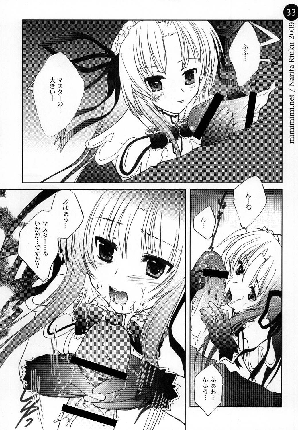 (C76) [Mimimimi (Narita Riuku)] remind DEMONBANE (Demonbane) page 33 full