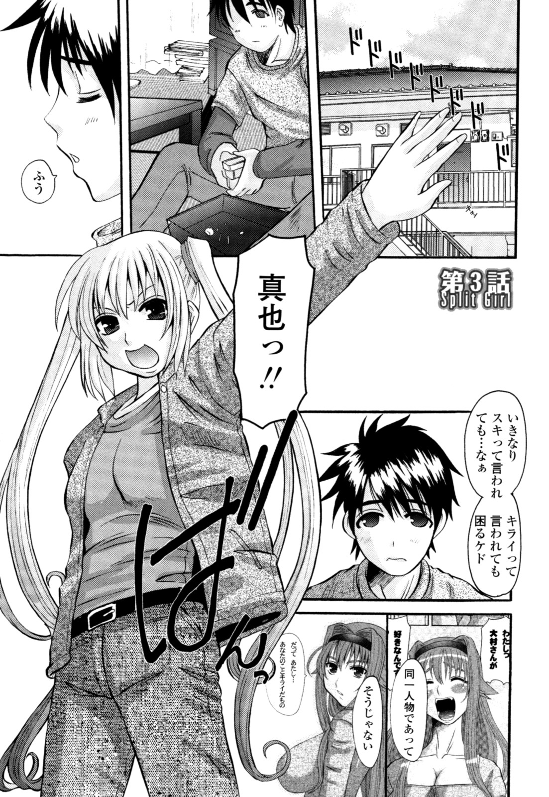 [Tenchu Maru] Yaen Injo page 37 full
