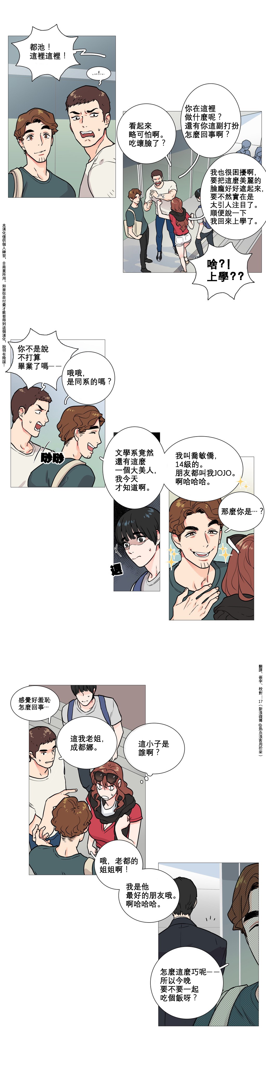 [The Jinshan] Sadistic Beauty Ch.1-33 [Chinese] [17汉化] page 42 full