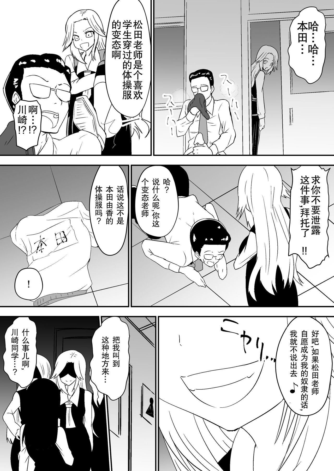 [Dining] aruyankiionnanokoukai3291 [Chinese][杰克个人汉化] page 1 full