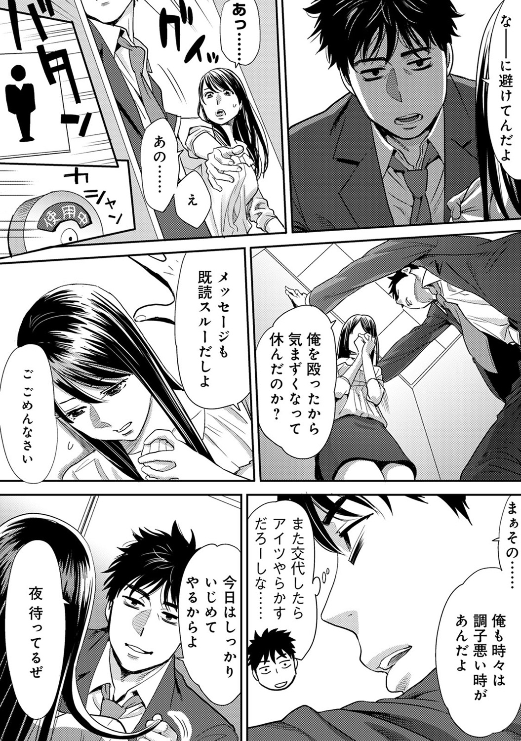 COMIC Ananga Ranga Vol. 11 [Digital] page 262 full