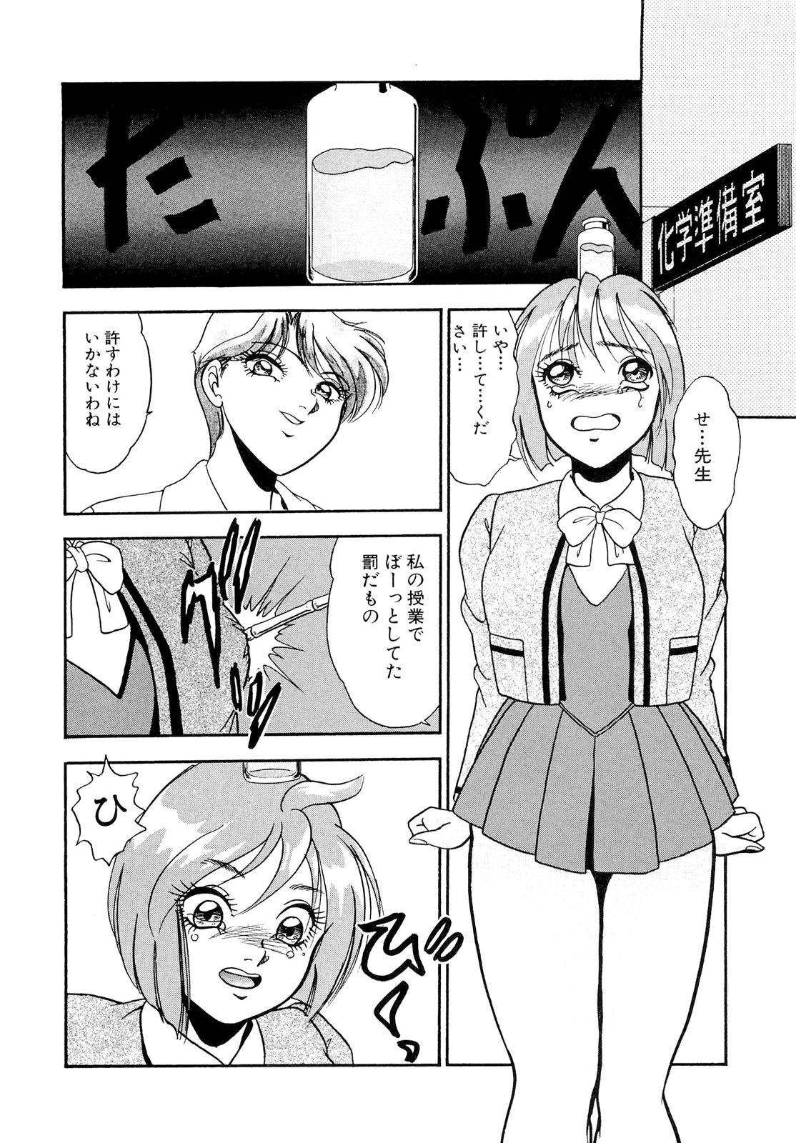 [Yoshino Shiho] Kindan no Nocturne page 62 full