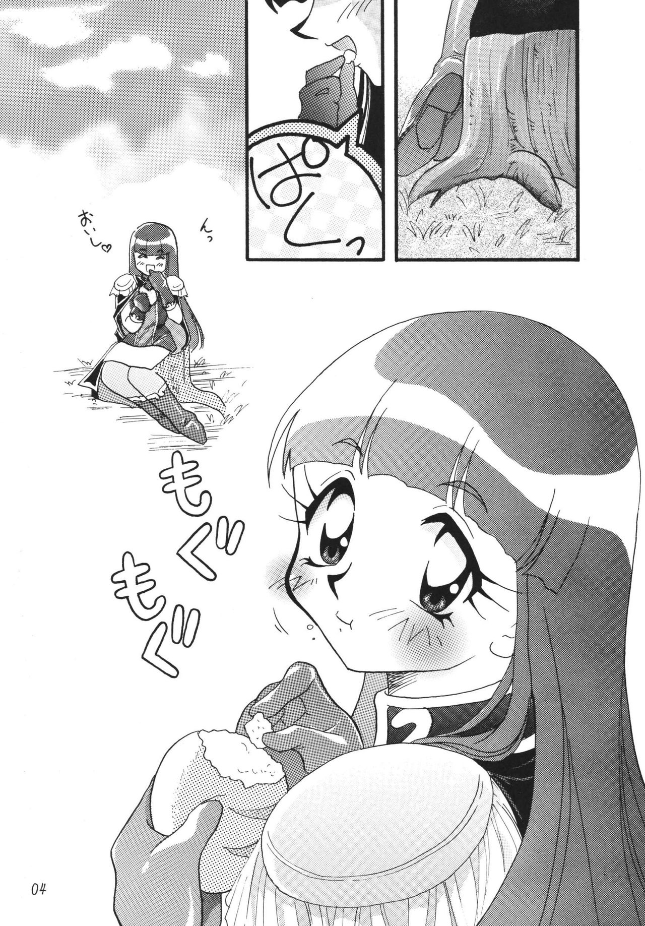 [Ginmomodou (Mita Satomi)] SLAYERS ADULT 11 (Slayers) [Digital] page 4 full