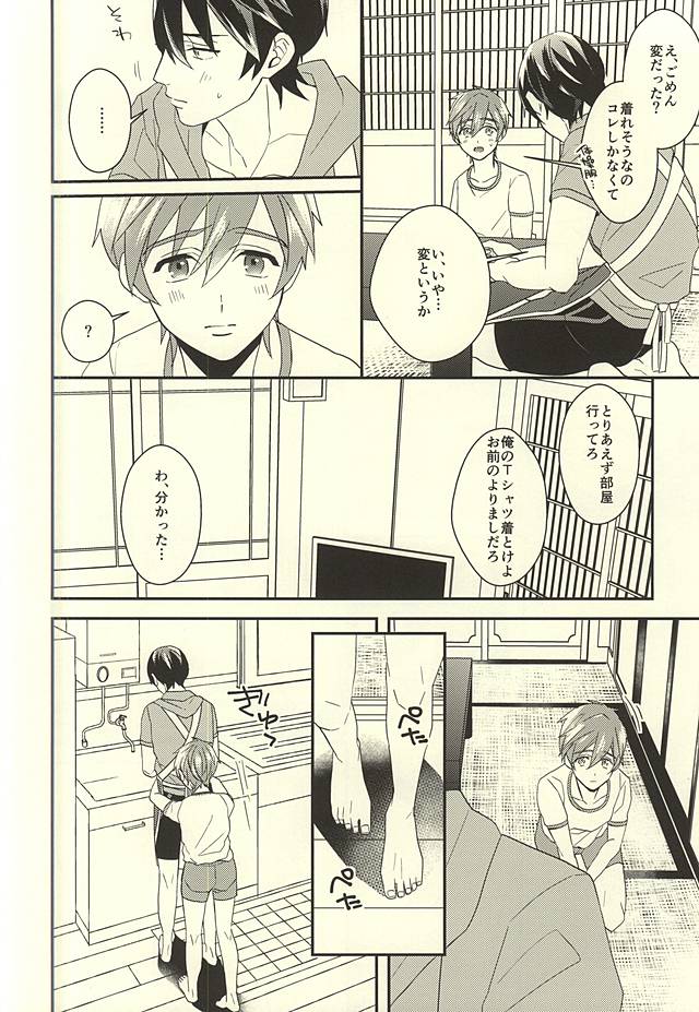 (C88) [Kounetsu (Soyane)] Makoto-kun no Onegai (Free!) page 8 full