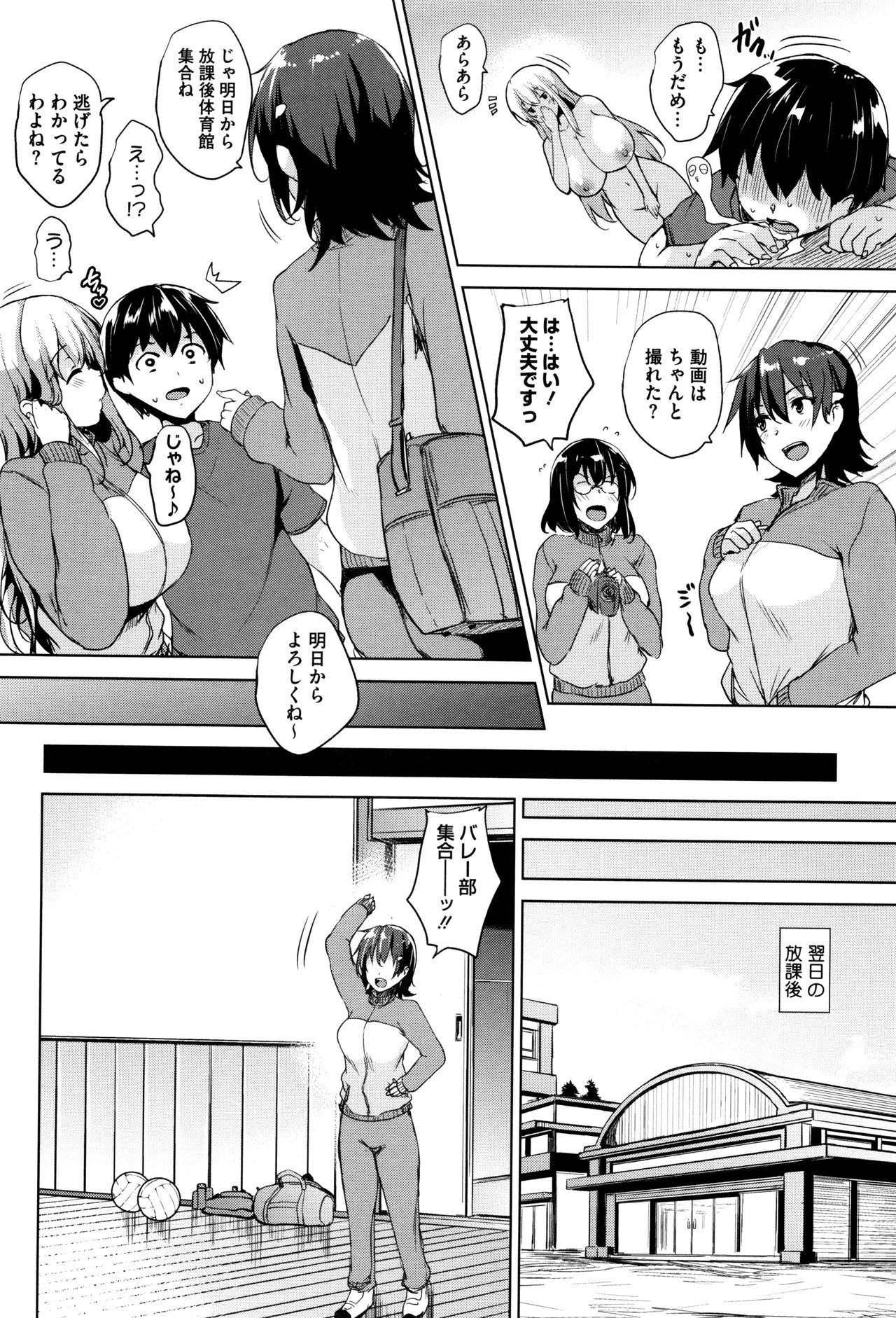 [Goban] Ikkyuu Nyuukon - Only My Oppai Soul page 42 full