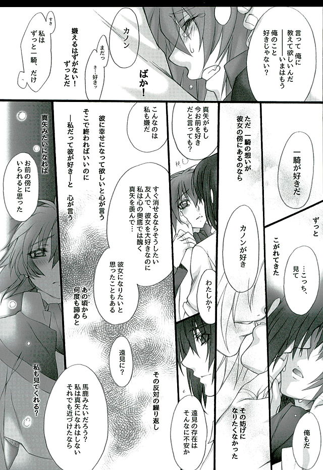 (C89) [SEVENTH HEAVEN (Ishitomo Ren)] Ake no Tsuki (Soukyuu no Fafner) page 30 full