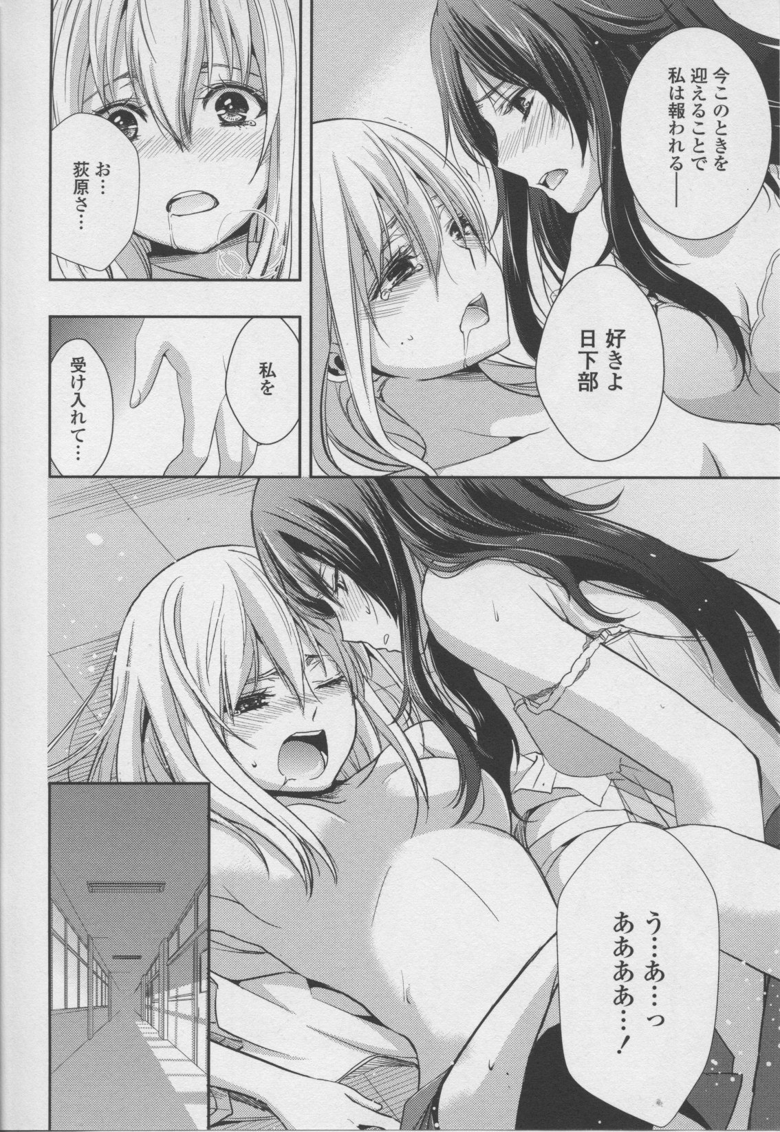 [Anthology] Yuri Hime Wildrose Vol. 7 page 14 full