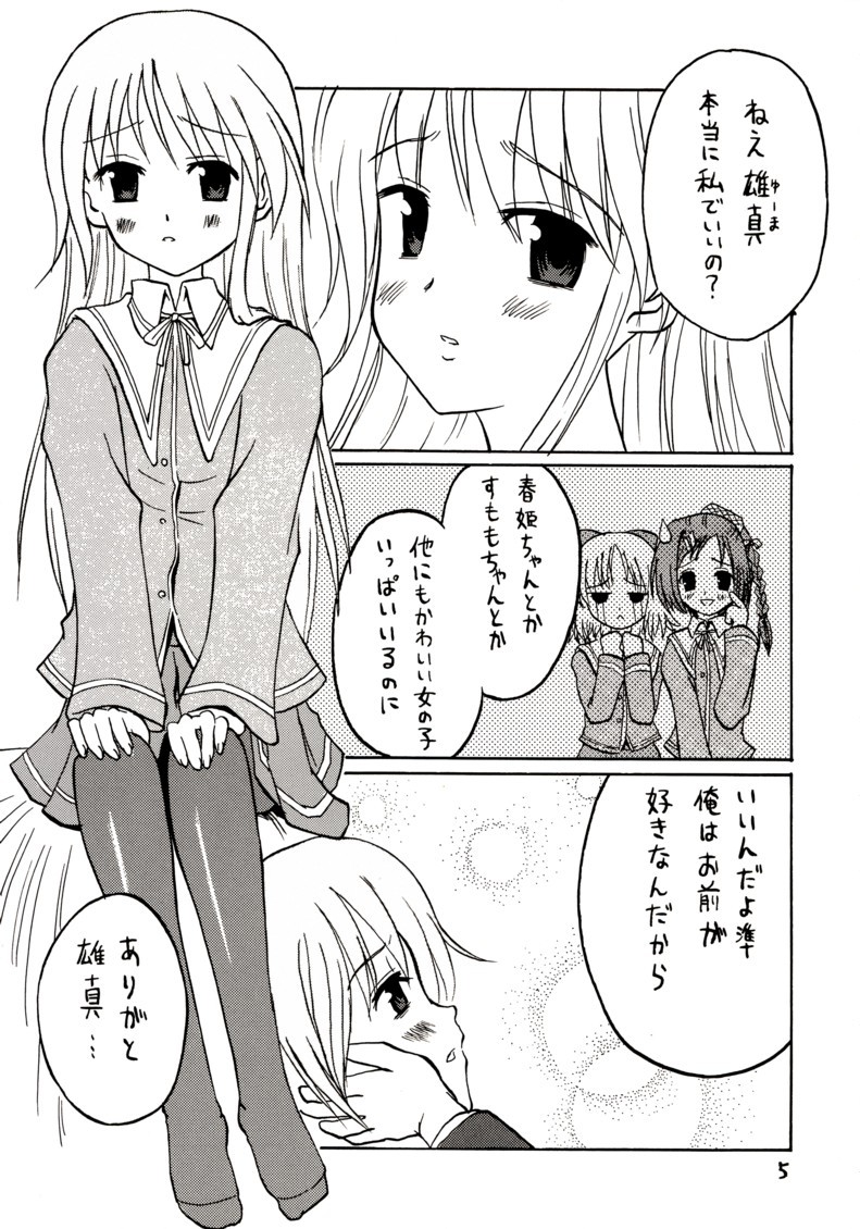 [Oldwiseman (Matsurizuka Mio)] Junnyan wo onnanoko toshite aishitai! (Happiness!) page 3 full