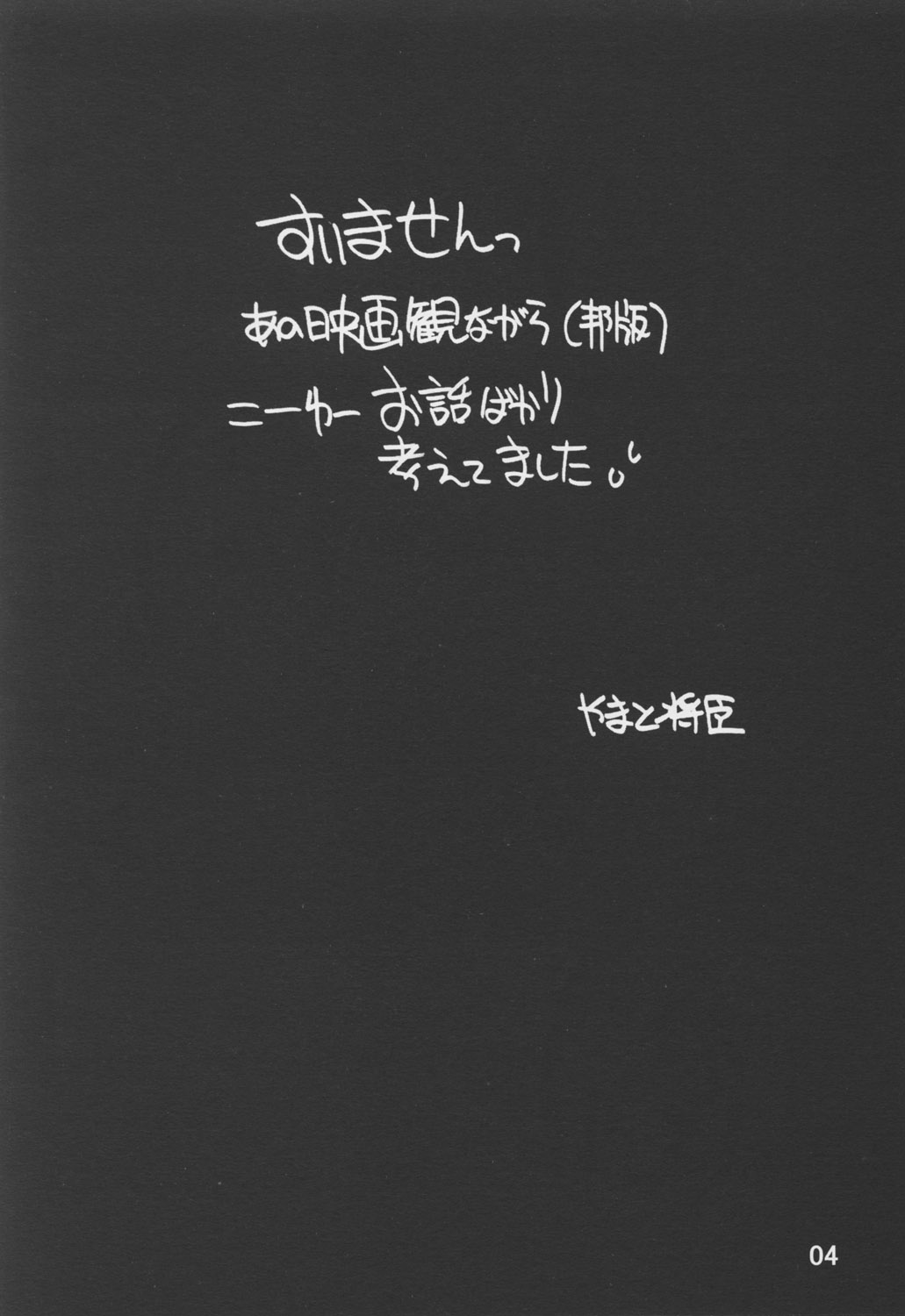 (C63) [ZI0TOPIA (Yamato Masaomi)] Noroi no Video 1 (The Ring) page 5 full