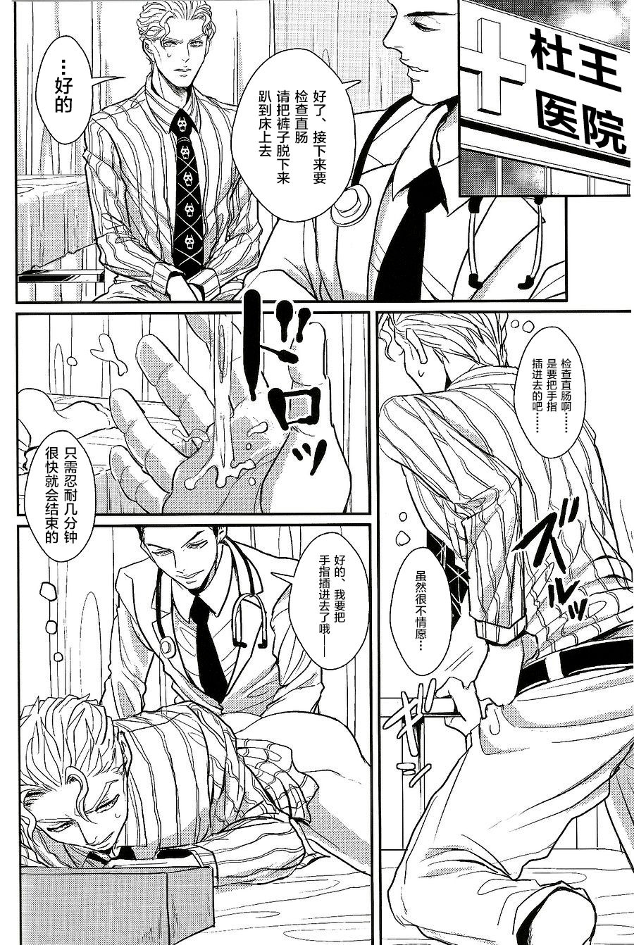 (C86) [Last Crime (U)] Jimoto de Itazura 4-renpatsu! Mori○chou de Mitsuketa S-kyuu Ryman Kira Yoshikage (33) (JoJo’s Bizarre Adventure) [Chinese] [新桥月白日语社] page 5 full