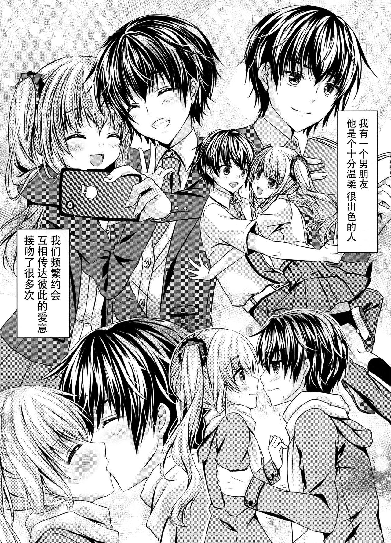 (C93) [Mizunekotei (Yuuma)] Motto, Zutto, Anata to [Chinese] [脸肿汉化组] page 5 full