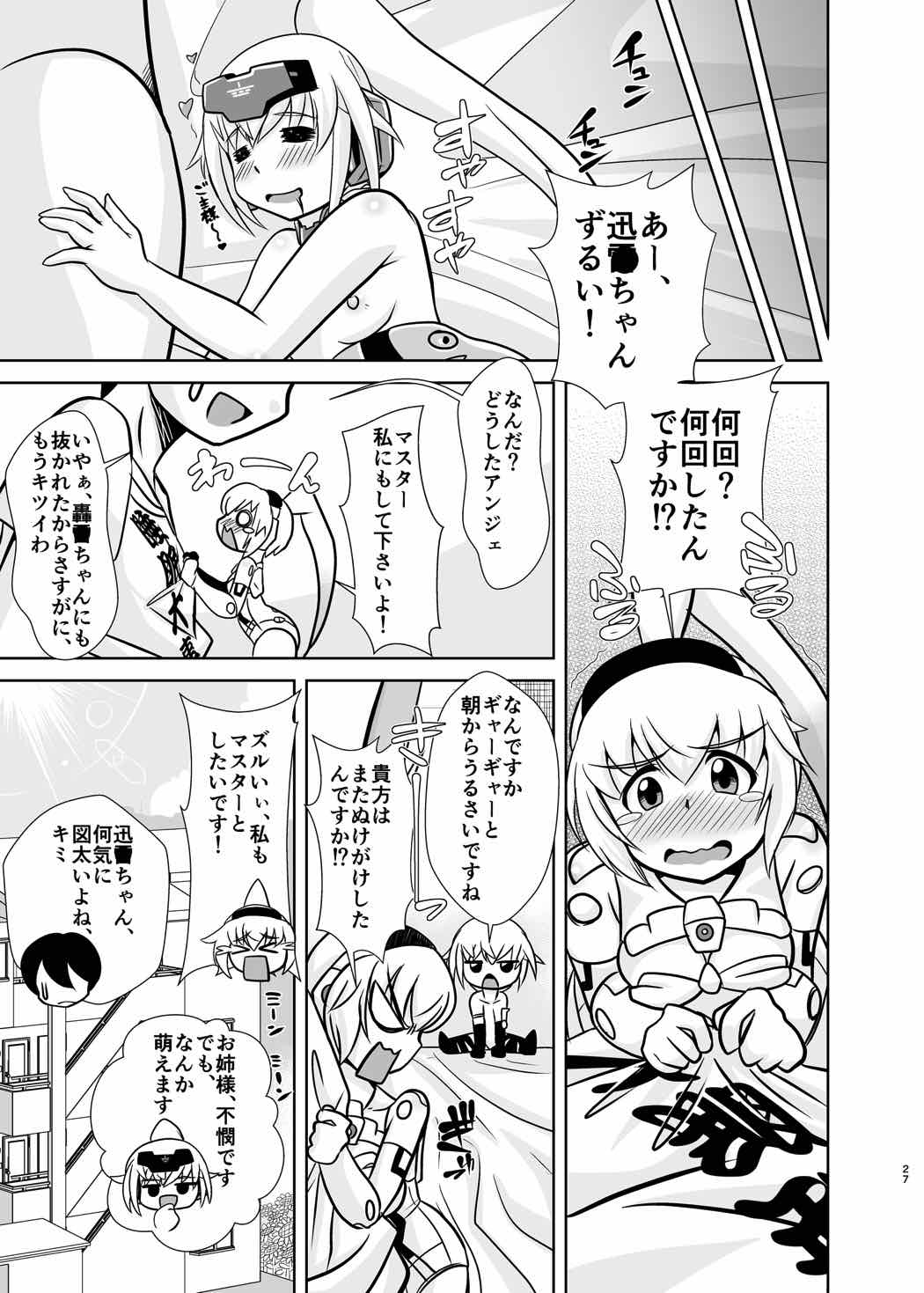 (C90) [Misuterutein (Oborogumo Takamitsu)] JinA (Busou Shinki) page 26 full