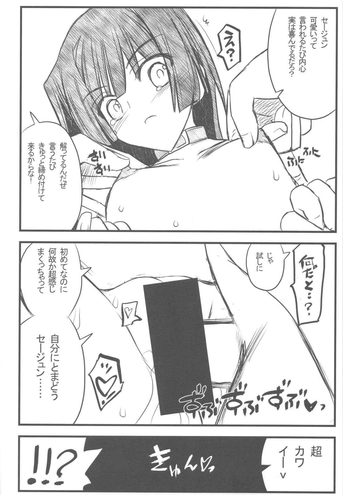 (C81) [Akai Marlboro (Aka Marl)] Kyoukai Senjou no Ookii no to Chiisai no to Nai no (Kyoukai Senjou no Horizon) page 29 full