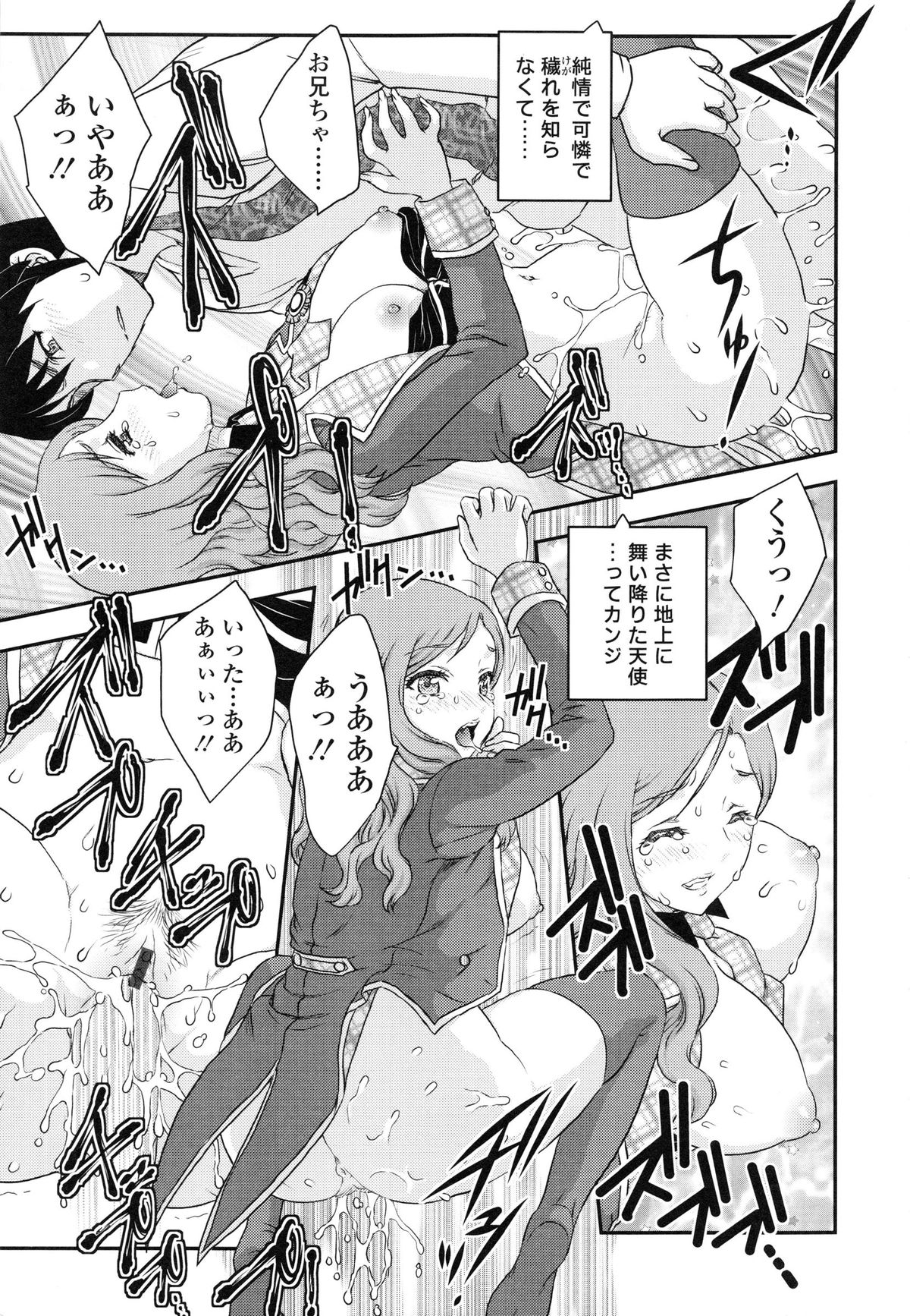 [Hiryuu Ran] Imouto wa Idol!? - Sister is Idol page 12 full