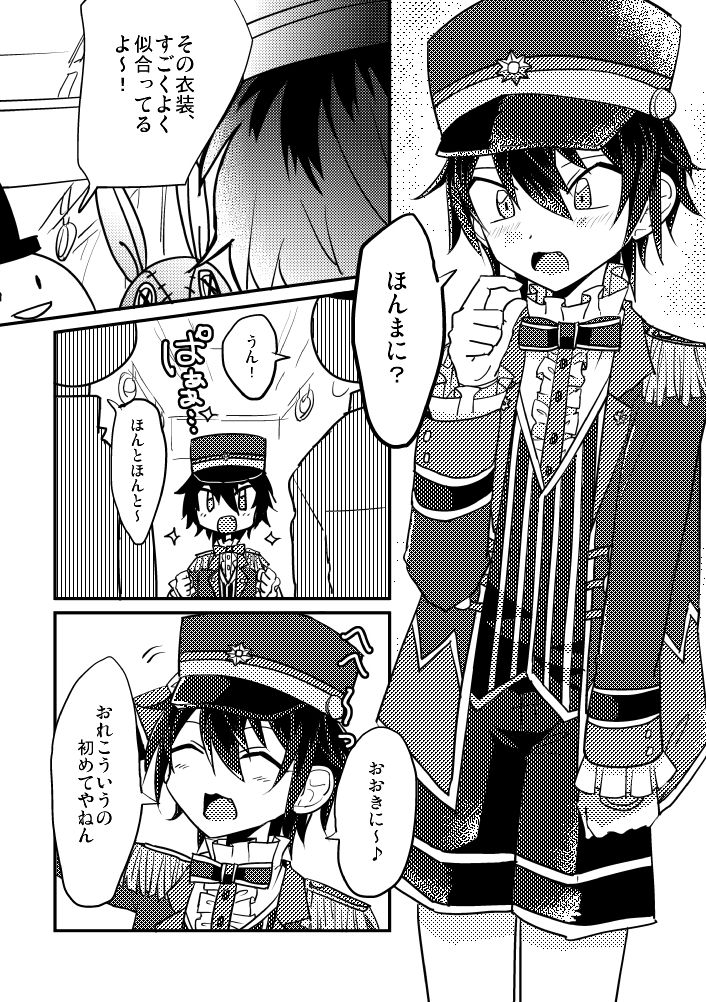 [Anko] モブみか本 page 5 full