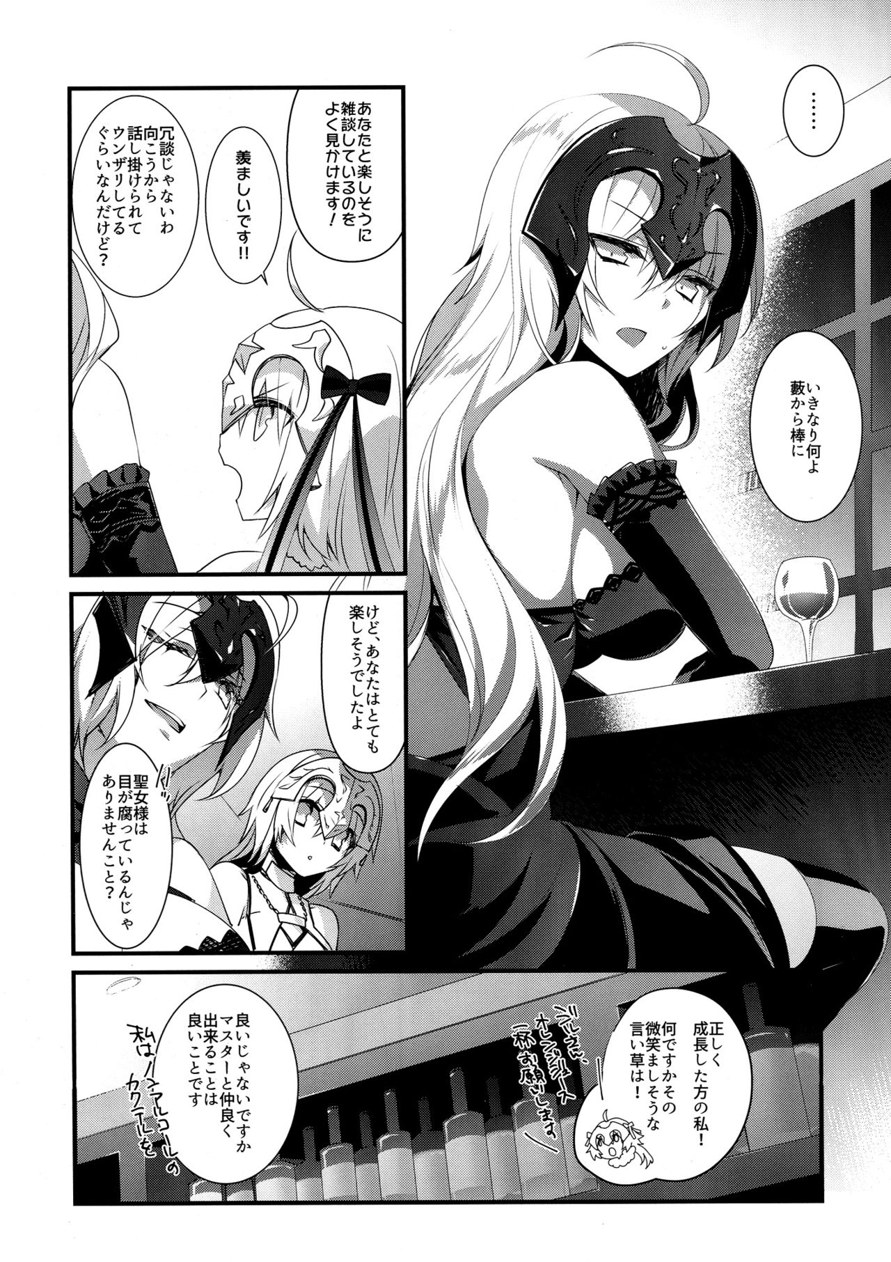 (C92) [hlz (Sanom)] Otome no Kiroku Utakata no Yume - Chronique de la Pucelle (Fate/Grand Order) page 4 full