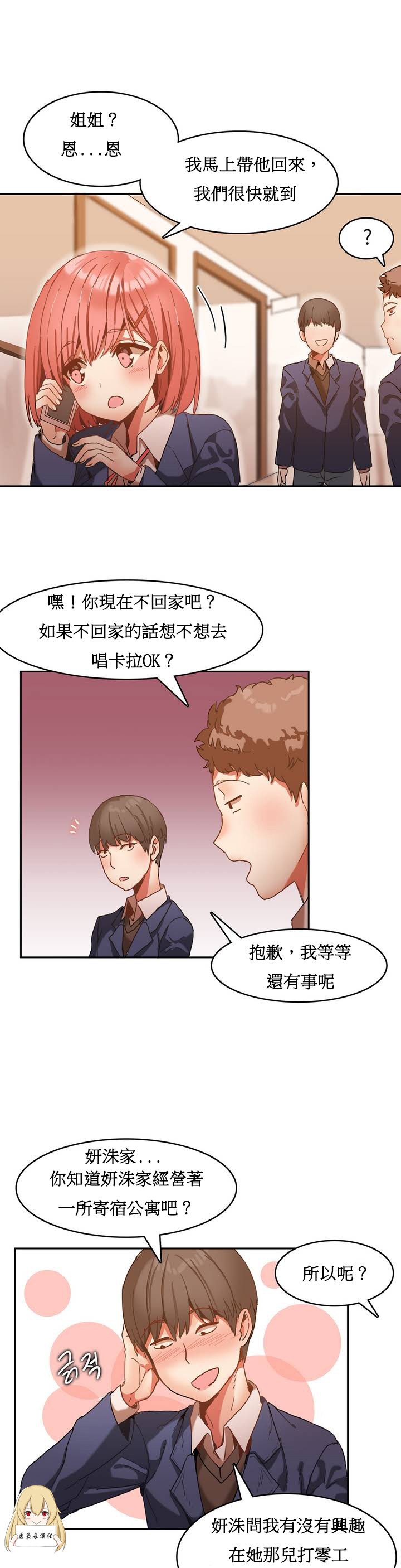 [Mx2J] Hahri's Lumpy Boardhouse Ch. 1~6【委員長個人漢化】（持續更新） page 8 full