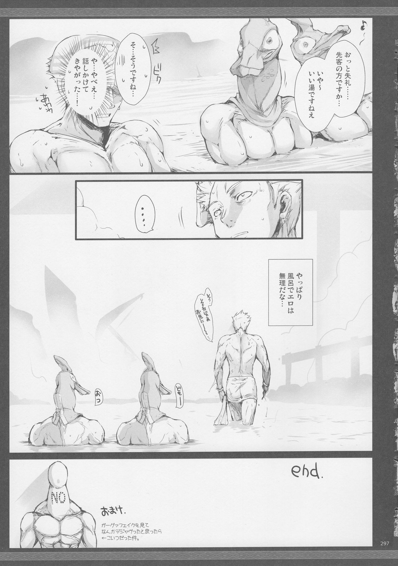 (C81) [UDON-YA (Kizuki Aruchu, ZAN)] Monhan no Erohon G★★2 6 →10 + Omakebon Soushuuhen (Monster Hunter) page 298 full