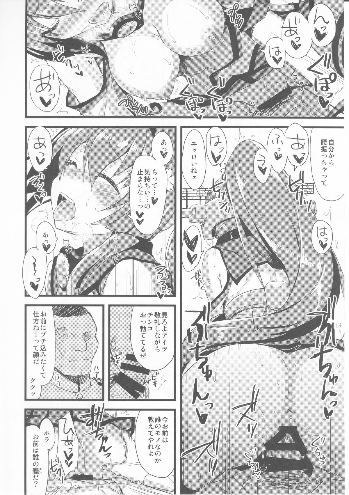 (C87) [AYUEST (Ayuya)] Ai to Yokubou no MMTWTFF (Kantai Collection -KanColle-) page 15 full
