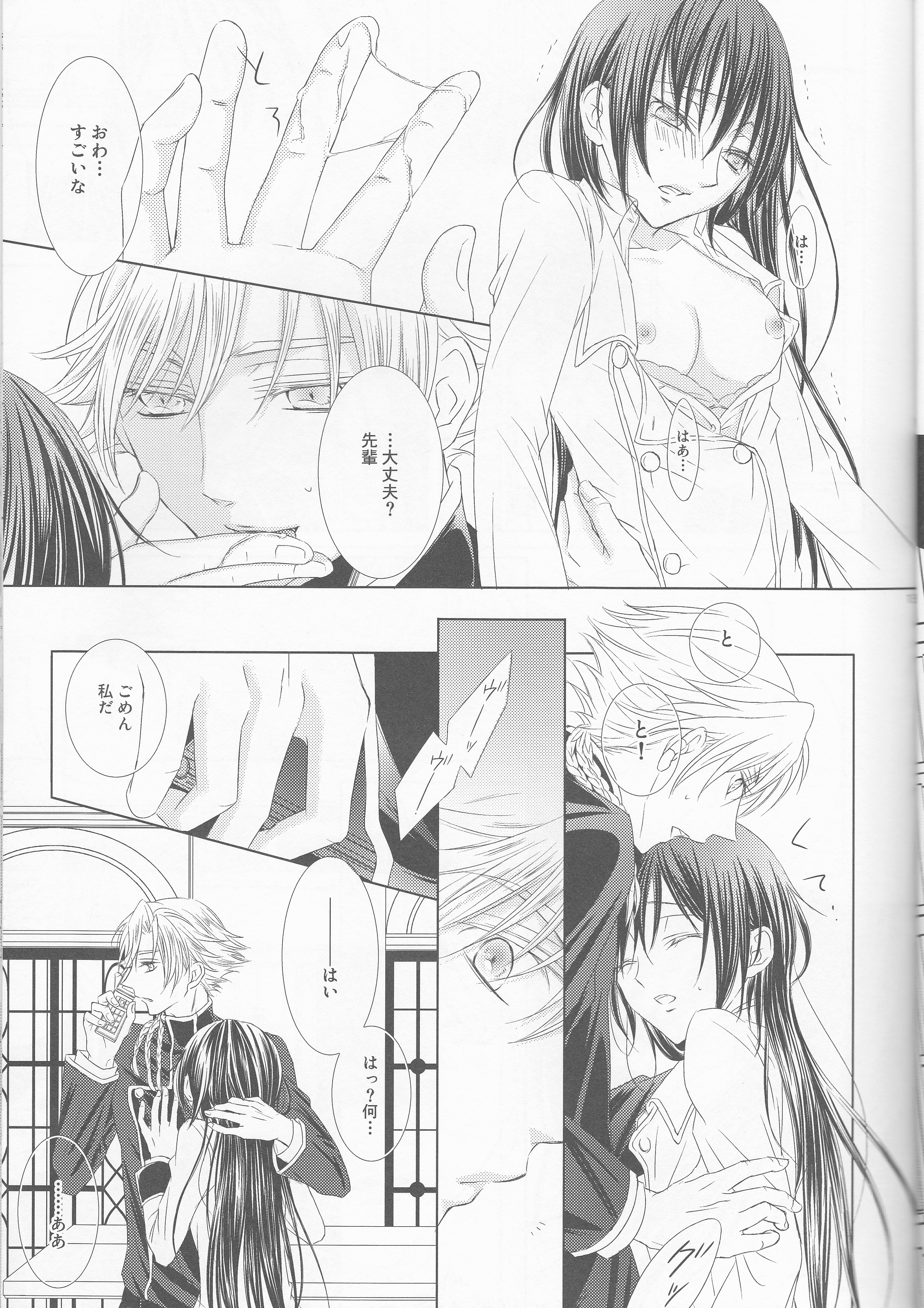 (C81) [lili (Tsuzuri)] Time to Chocolate (CODE GEASS: Lelouch of the Rebellion) page 13 full