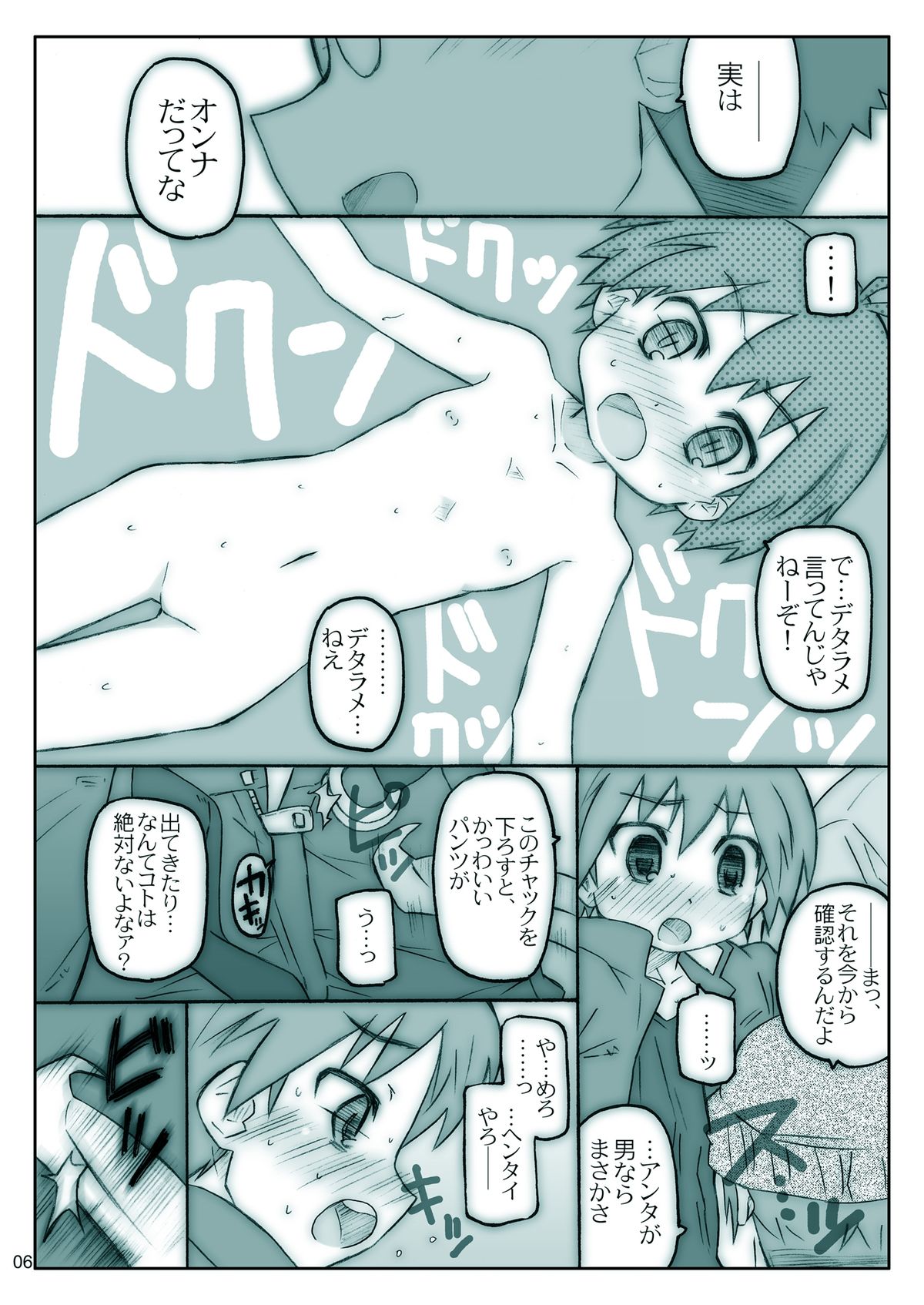 [Shimoboard (Shimosan)] Mako Mani (The iDOLM@STER CINDERELLA GIRLS) [Digital] page 7 full