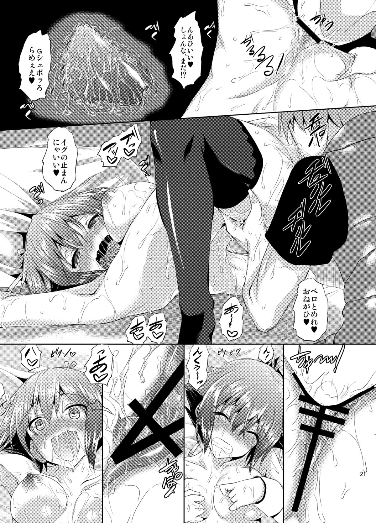 [Akausagi (Fukuyama Naoto)] Zessica to Ichaicha Suru dake no Hon (Aquarion Evol) [Digital] page 23 full