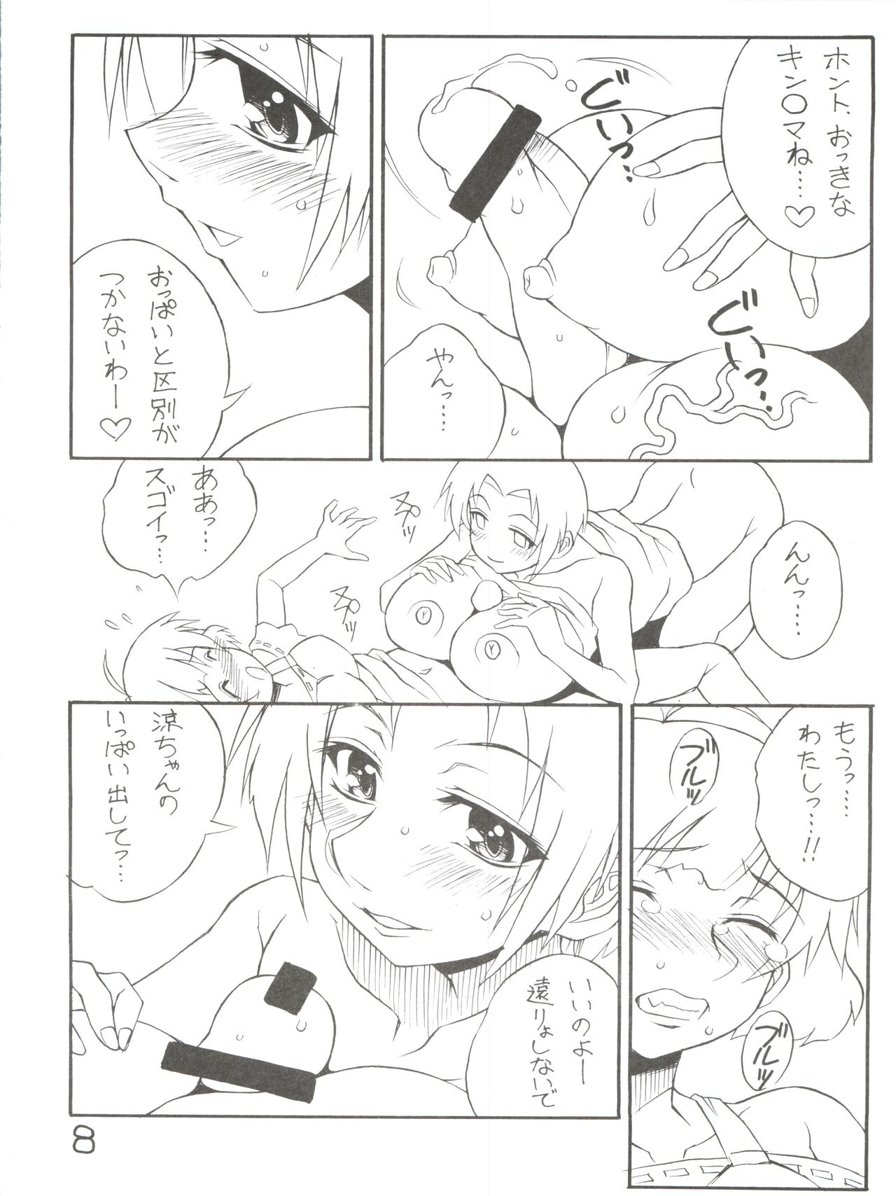 (C78) [Nagumoya (Tsumagomi Izumo)] Sora ni Taiyou ga Aru Kagiri (THE iDOLM@STER Dearly Stars) page 7 full