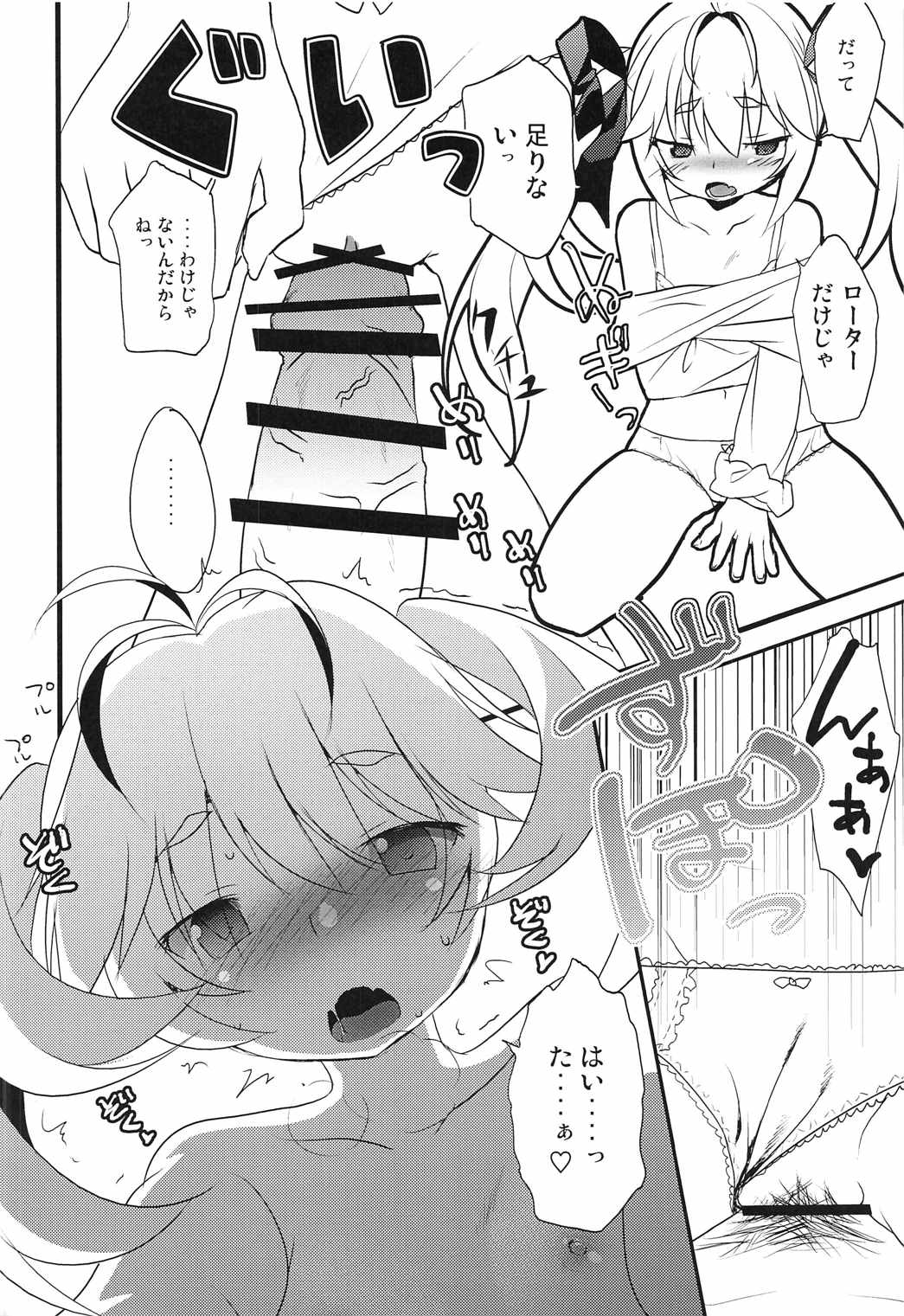 (SC2016 Autumn) [Asatsukimint (Mintice)] Michiru no Date Daisakusen (Grisaia no Kajitsu) page 13 full