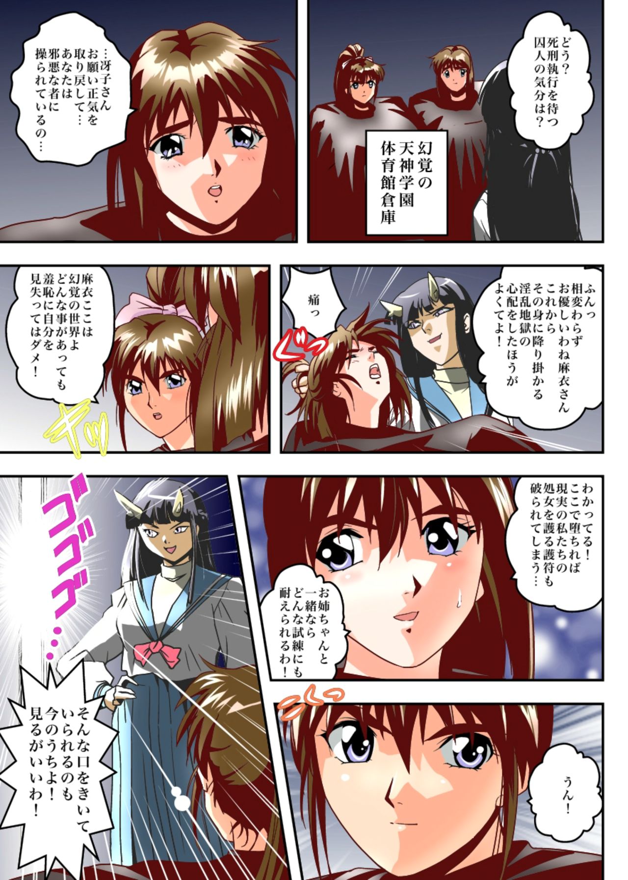 [Senbon Torii] FallenXXangeL8 Injoku no Ai to Mai Full Color (Injuu Seisen Twin Angels) page 9 full