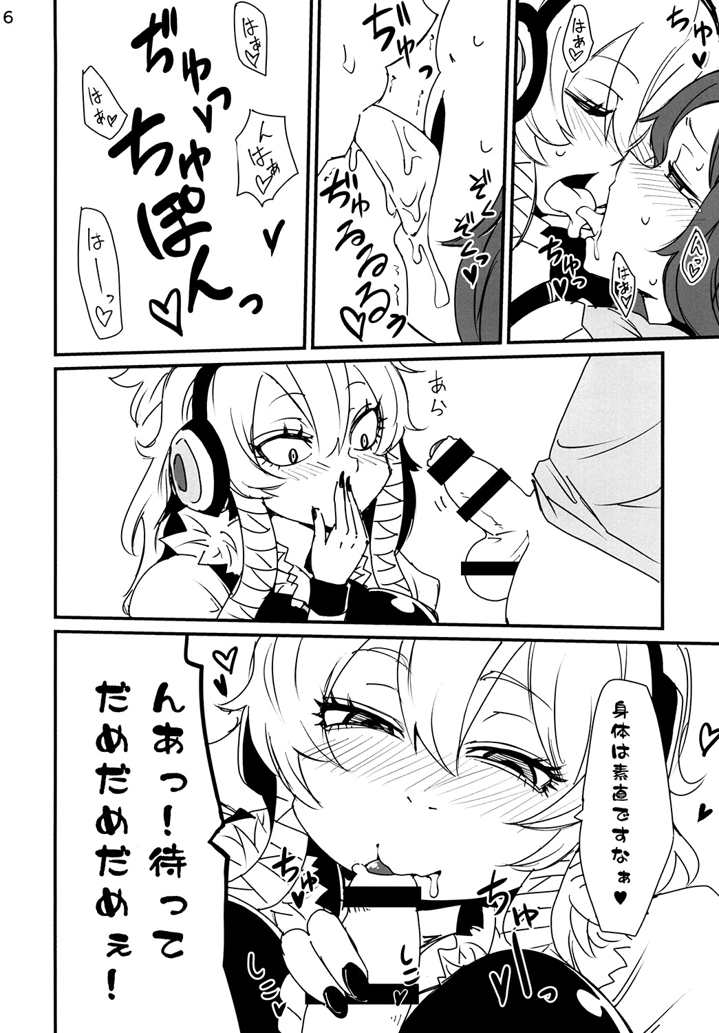 [Hysteric Typhoon (Hosoi Kouzou)] Futanari Kiiko-san [Digital] page 7 full