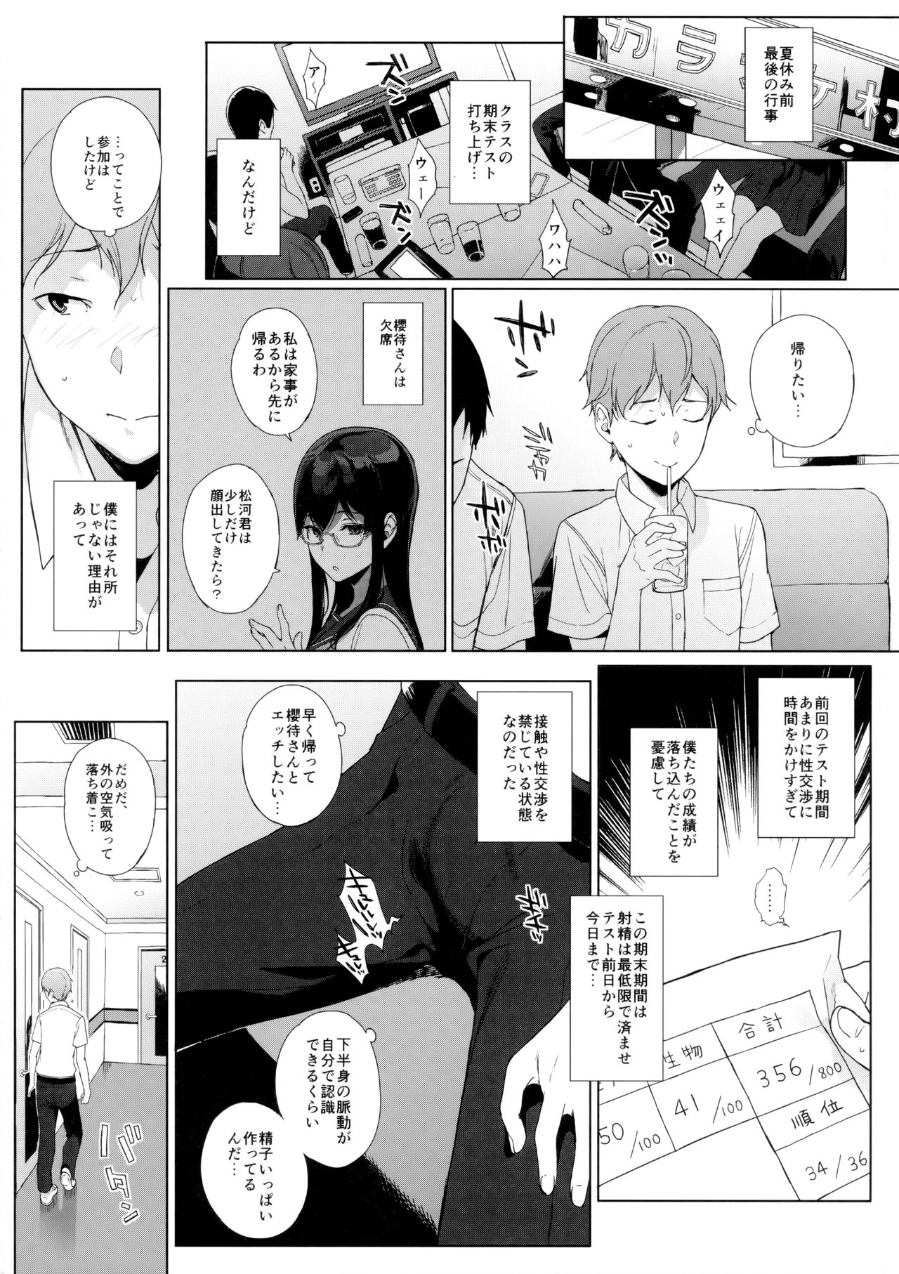 (SC2019 Spring) [NANIMOSHINAI (Sasamori Tomoe)] Succubus Stayed Life Soushuuhen II page 38 full