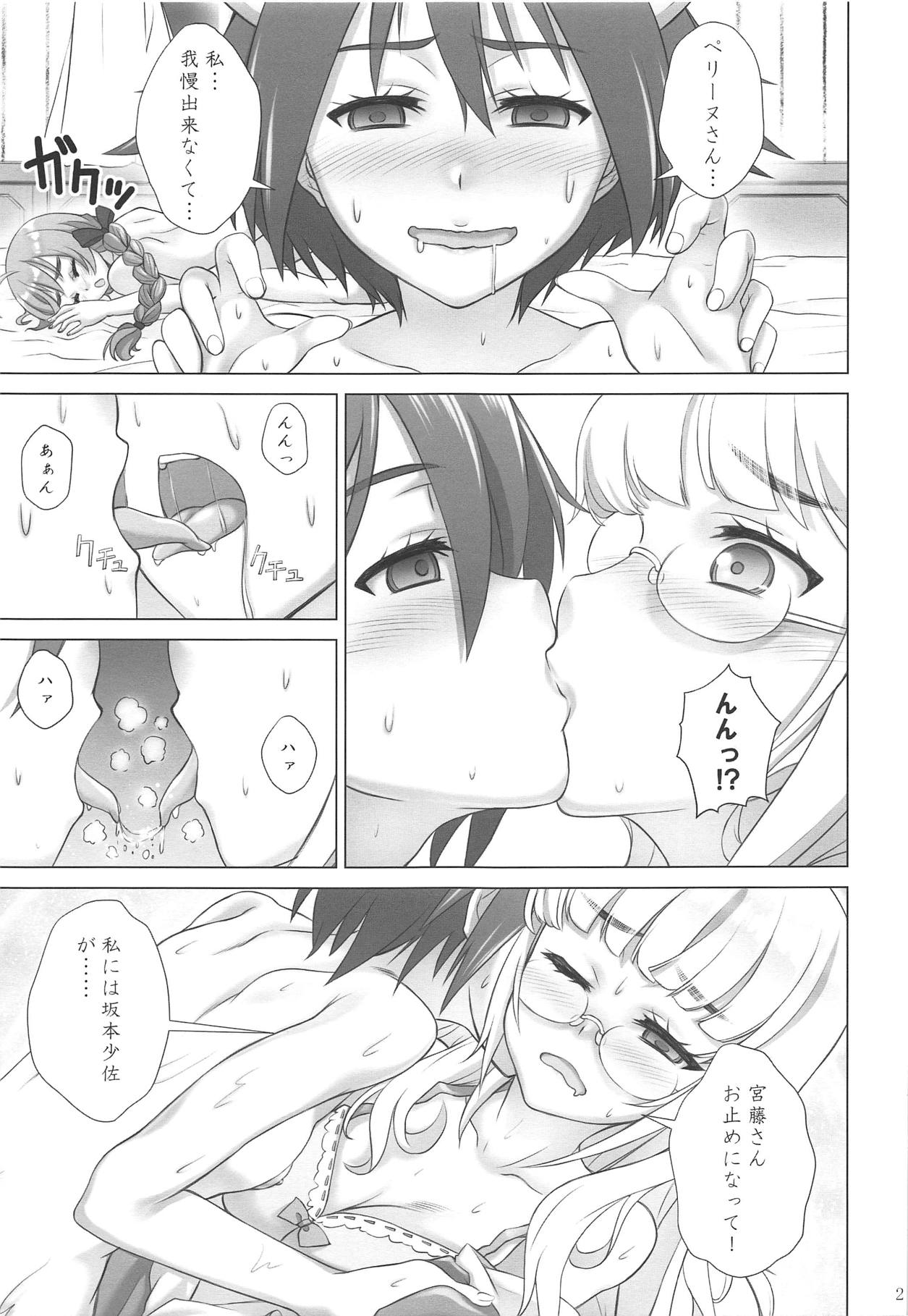 (COMIC1☆15) [Shiromitsuya (Shiromitsu Suzaku)] DokiDokiSuru! (Strike Witches) page 20 full