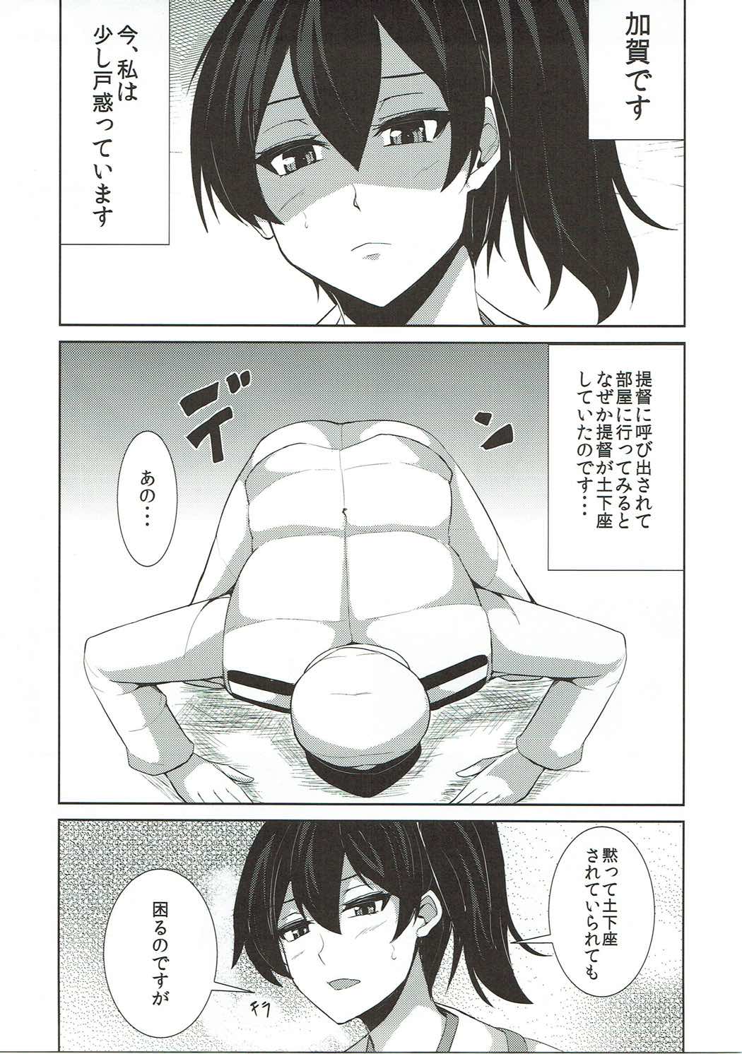 (COMIC1☆8) [Ashima Sandou (Ashima Takumi)] Kagami Mochi (Kantai Collection -KanColle-) page 4 full