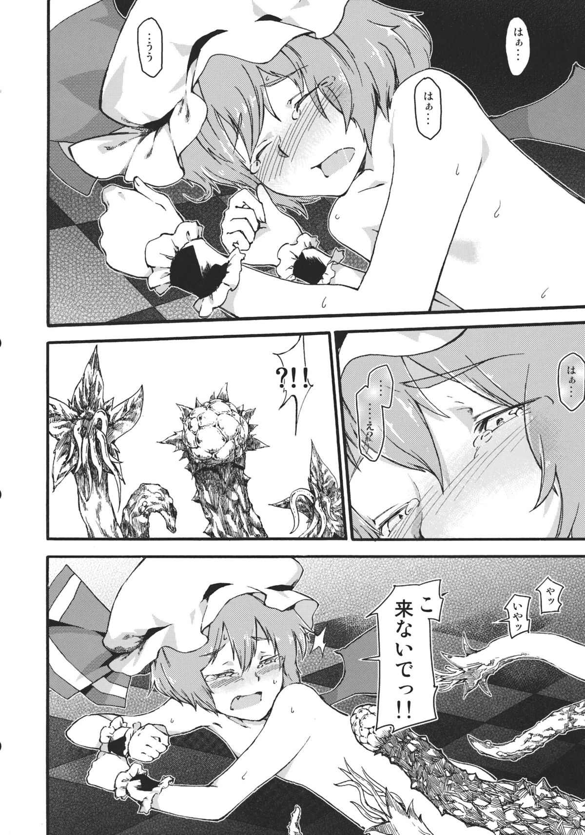 (Reitaisai 9) [Makizume Koubou (Turnnail)] Waratte Oneechan (Touhou Project) page 28 full